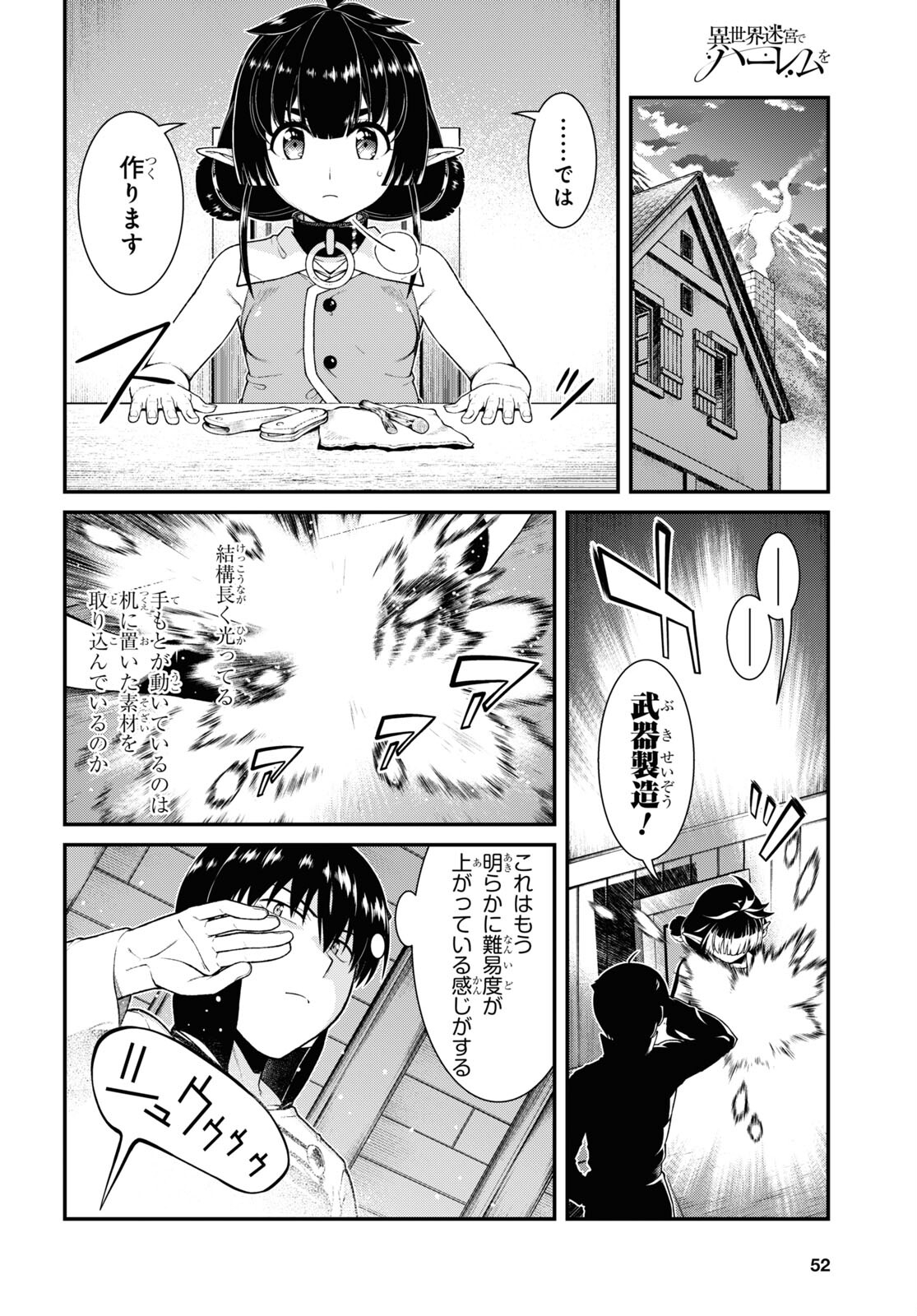 異世界迷宮でハーレムを Chap 22.4 - Next Chap 23.4