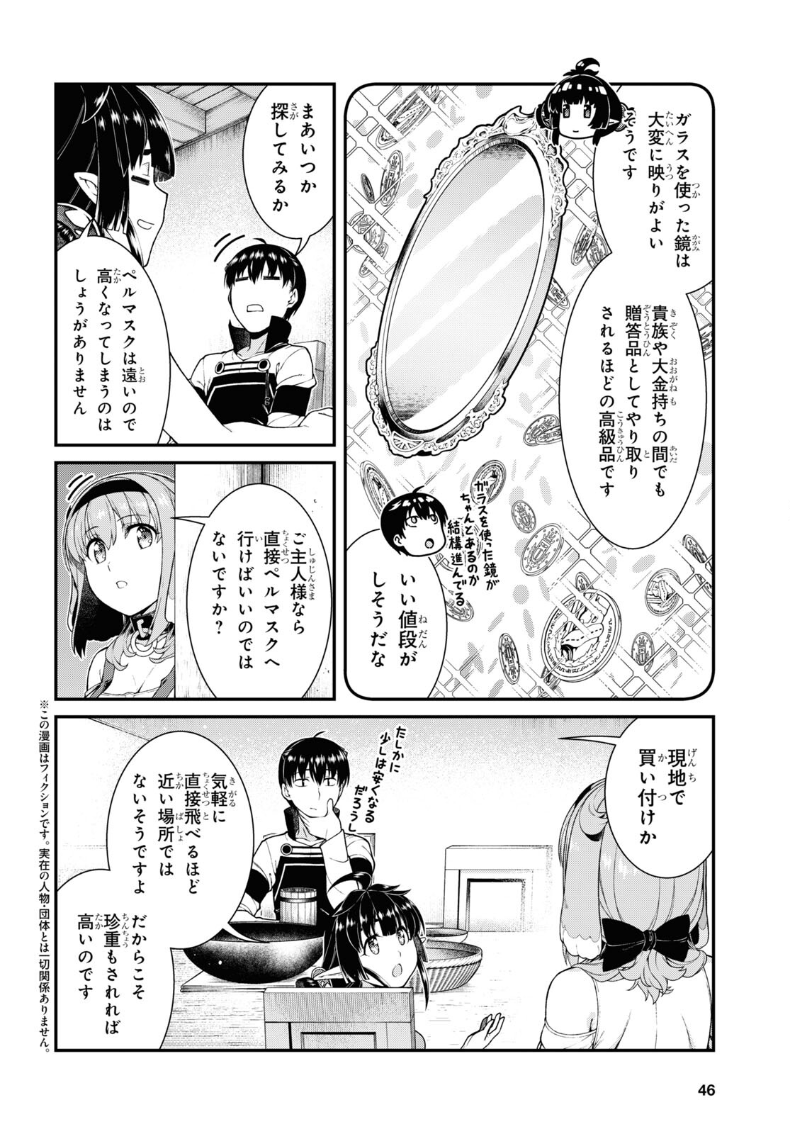 異世界迷宮でハーレムを Chap 22.4 - Next Chap 23.4