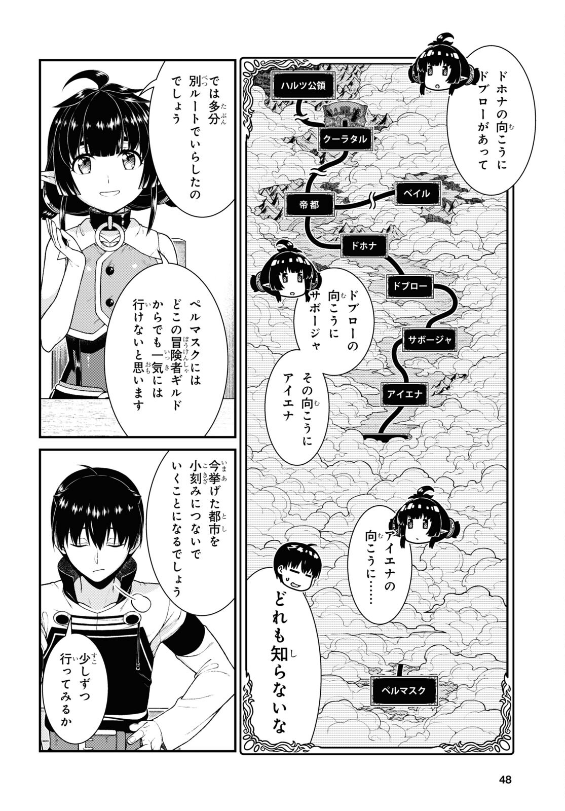 異世界迷宮でハーレムを Chap 22.4 - Next Chap 23.4
