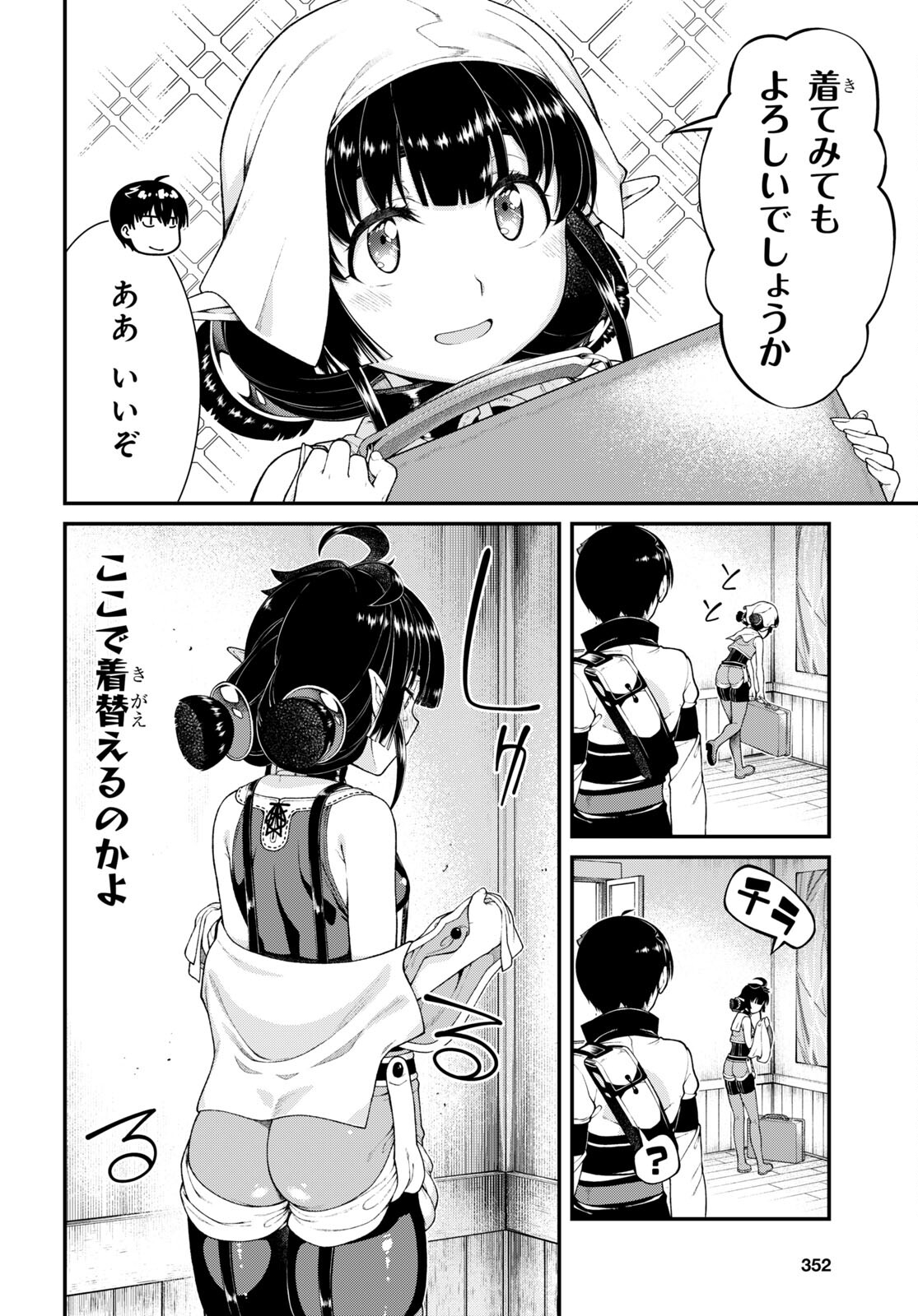 異世界迷宮でハーレムを Chap 22.6 - Next Chap 23.6