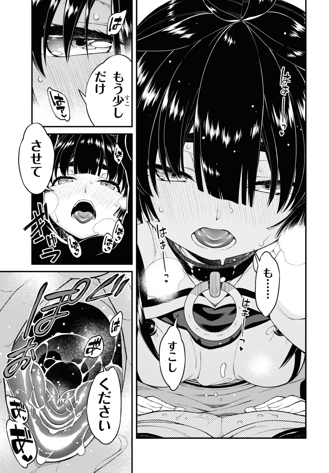 異世界迷宮でハーレムを Chap 22.8 - Next Chap 23.8