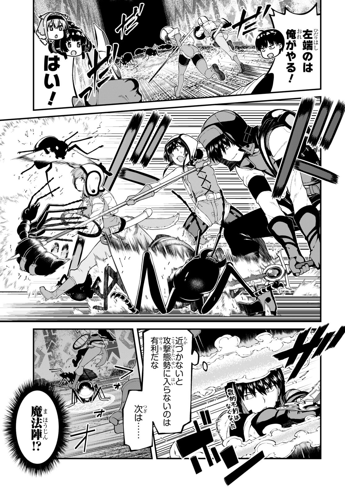 異世界迷宮でハーレムを Chap 22.9 - Next Chap 23.9