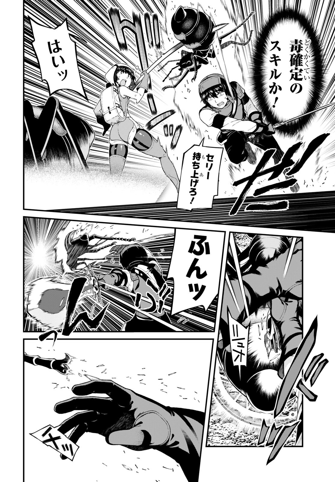 異世界迷宮でハーレムを Chap 22.9 - Next Chap 23.9