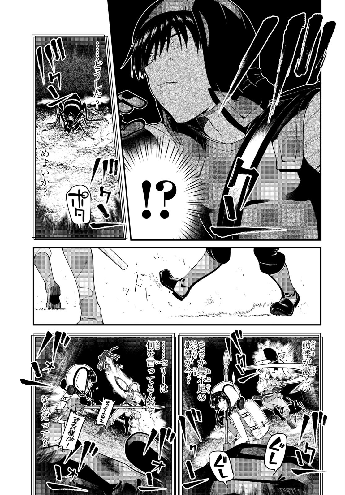 異世界迷宮でハーレムを Chap 22.9 - Next Chap 23.9