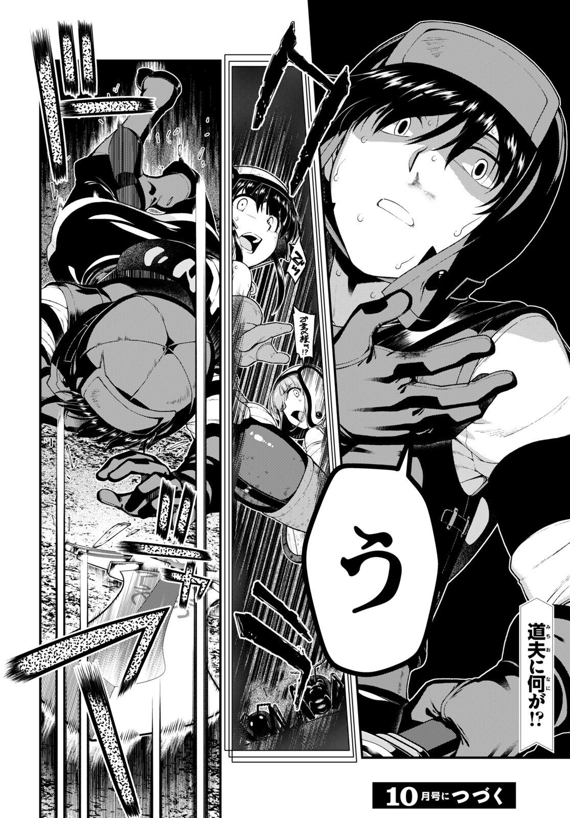 異世界迷宮でハーレムを Chap 22.9 - Next Chap 23.9