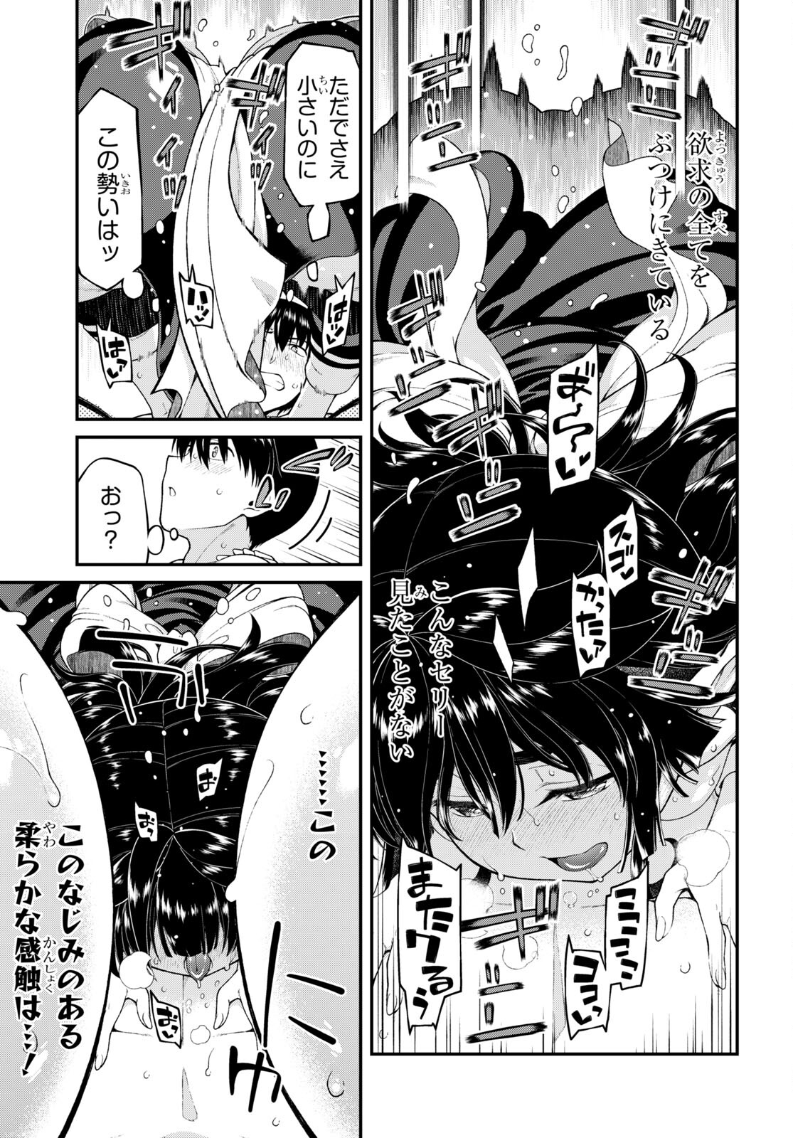 異世界迷宮でハーレムを Chap 22.9 - Next Chap 23.9