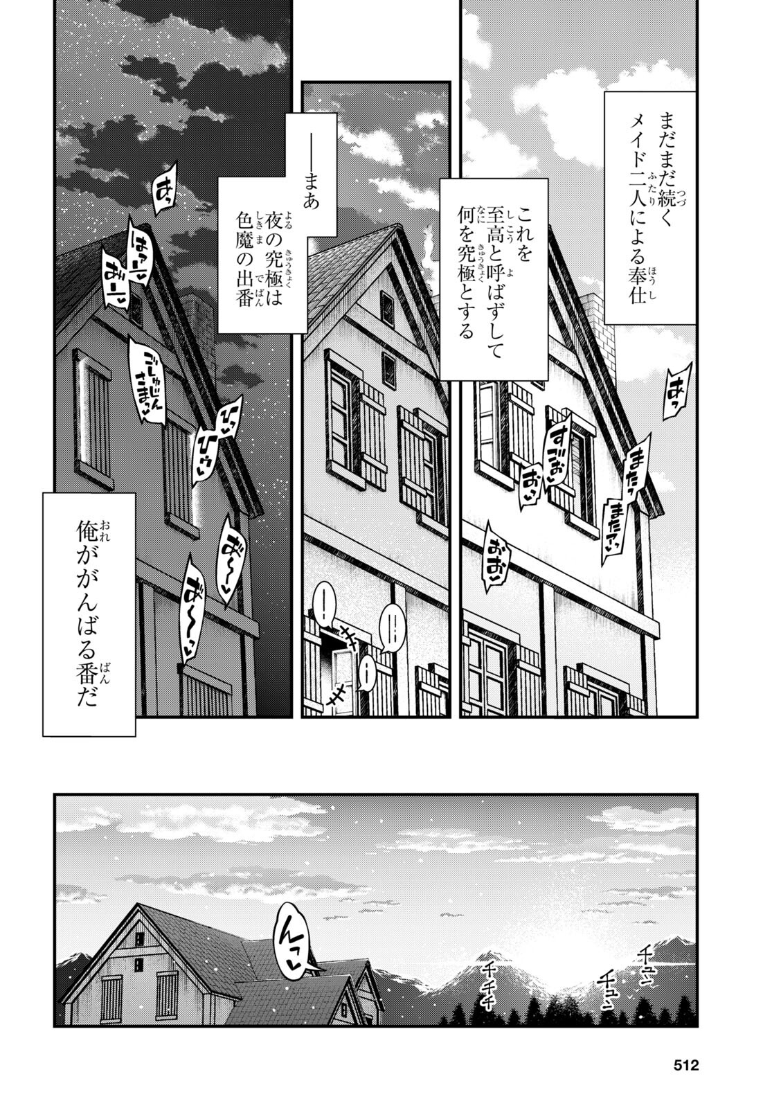 異世界迷宮でハーレムを Chap 22.9 - Next Chap 23.9