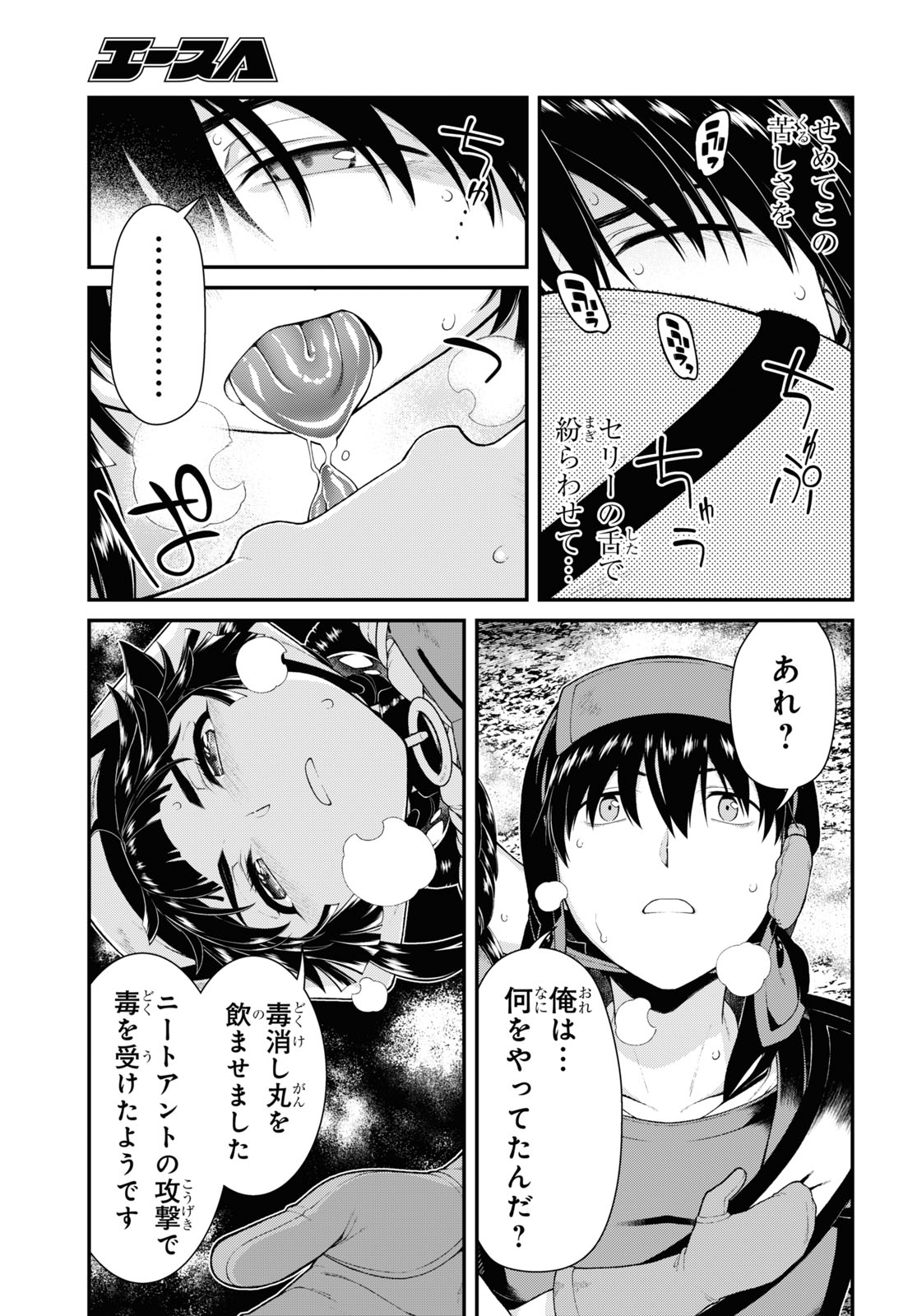 異世界迷宮でハーレムを Chap 22.91 - Next Chap 23.91