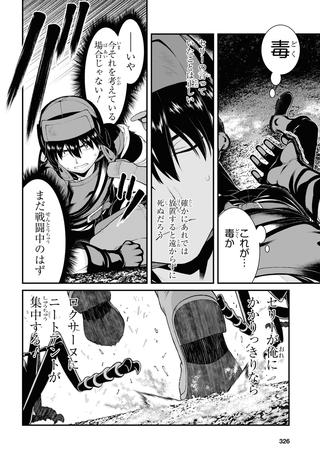 異世界迷宮でハーレムを Chap 22.91 - Next Chap 23.91