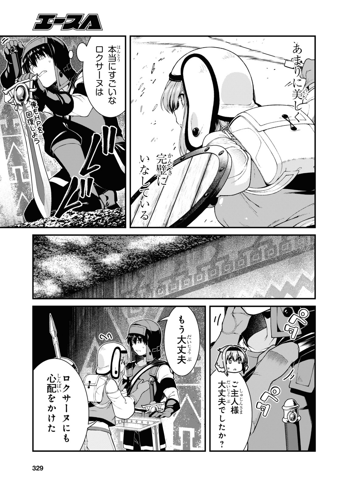 異世界迷宮でハーレムを Chap 22.91 - Next Chap 23.91