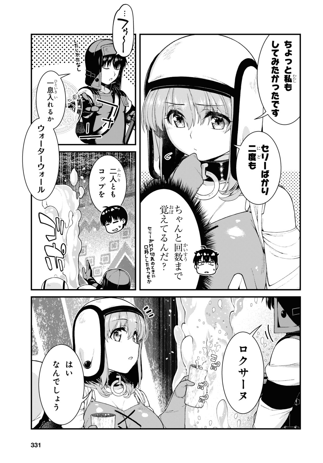 異世界迷宮でハーレムを Chap 22.91 - Next Chap 23.91