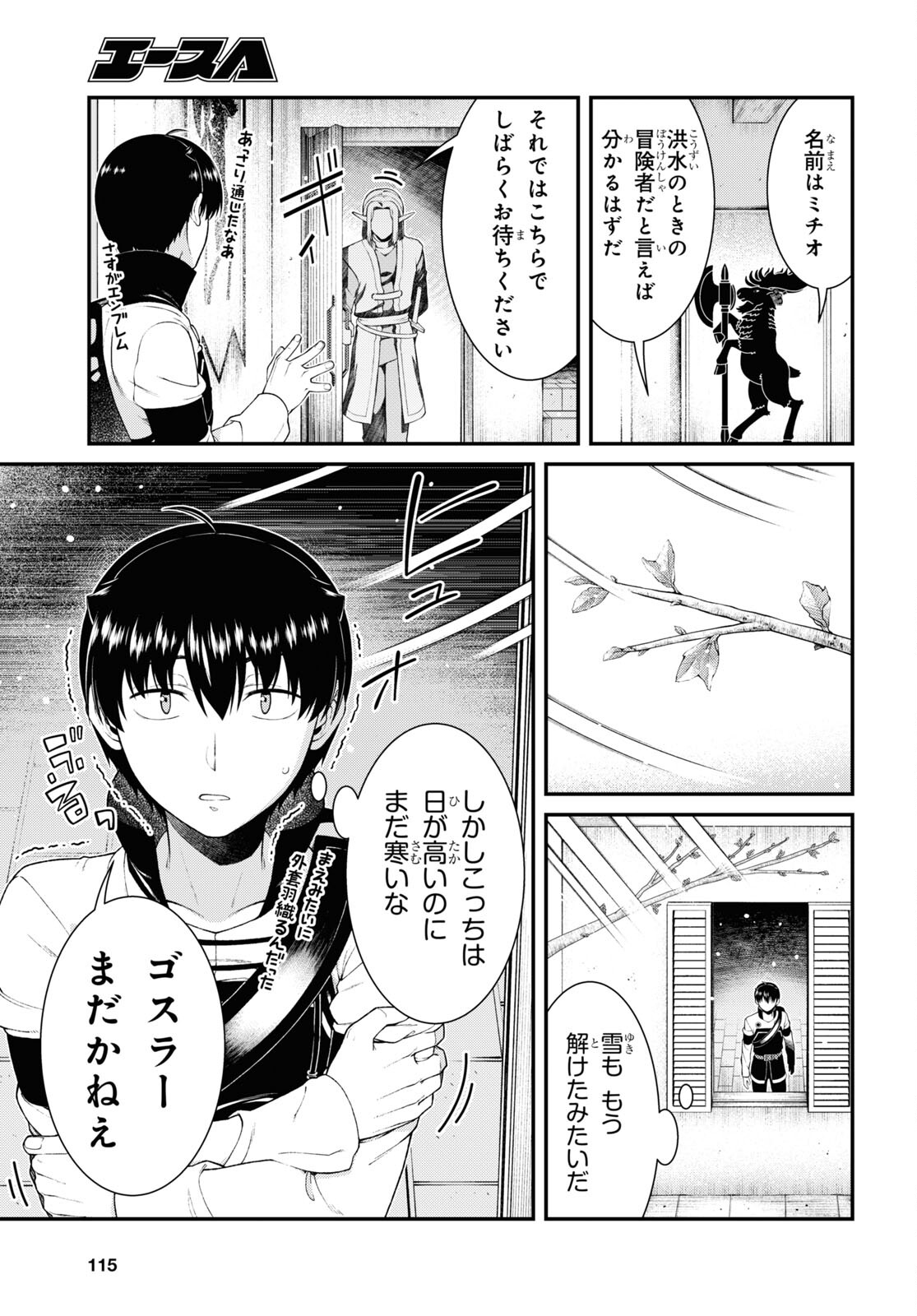 異世界迷宮でハーレムを Chap 23.3 - Next Chap 24.3
