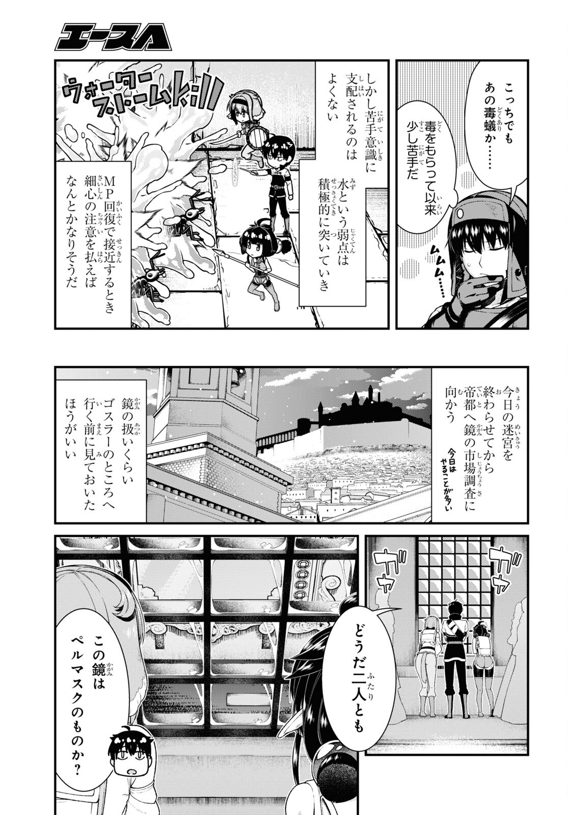 異世界迷宮でハーレムを Chap 23.3 - Next Chap 24.3