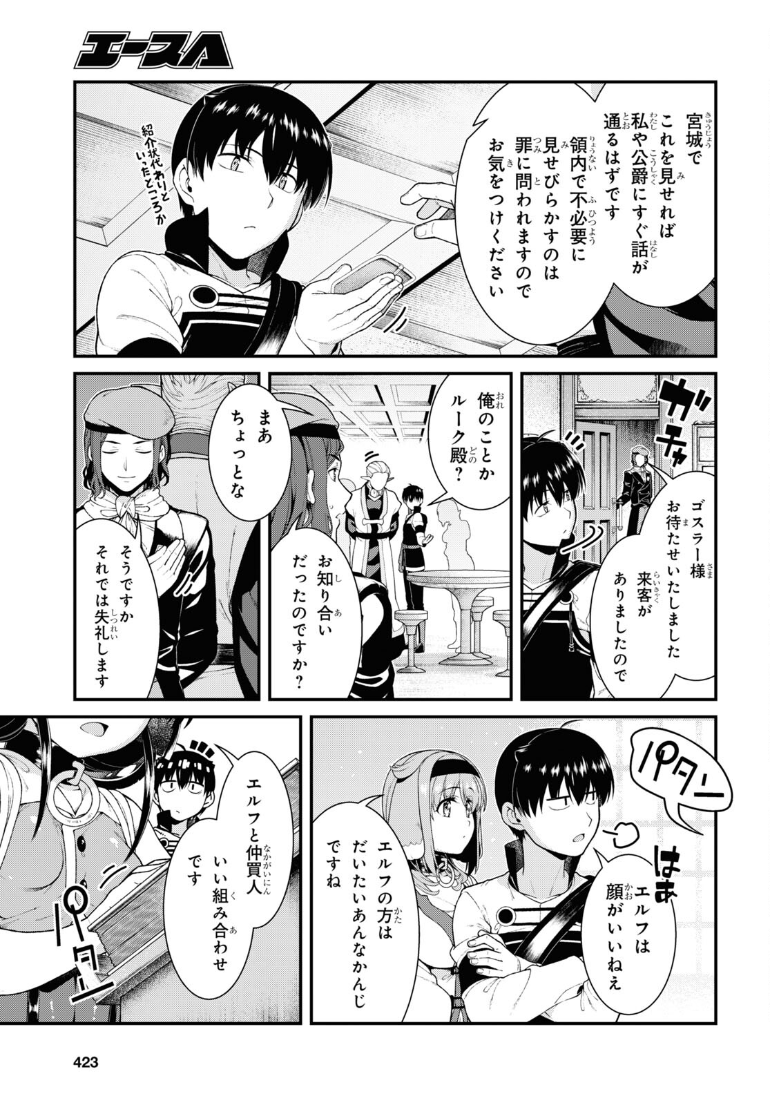 異世界迷宮でハーレムを Chap 23.1 - Next Chap 24.1