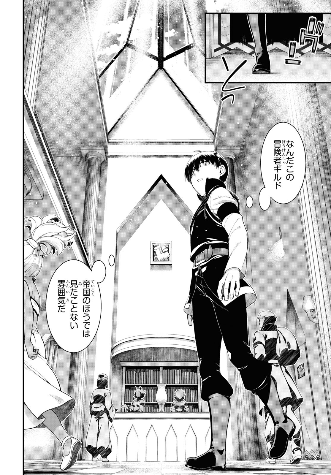 異世界迷宮でハーレムを Chap 23.1 - Next Chap 24.1