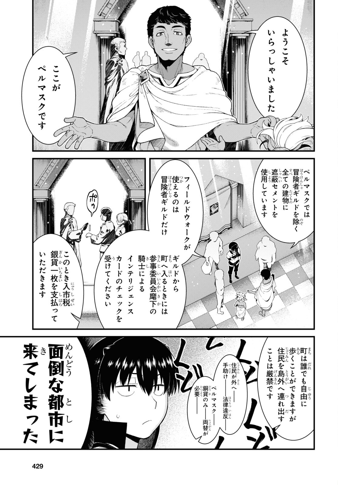 異世界迷宮でハーレムを Chap 23.1 - Next Chap 24.1