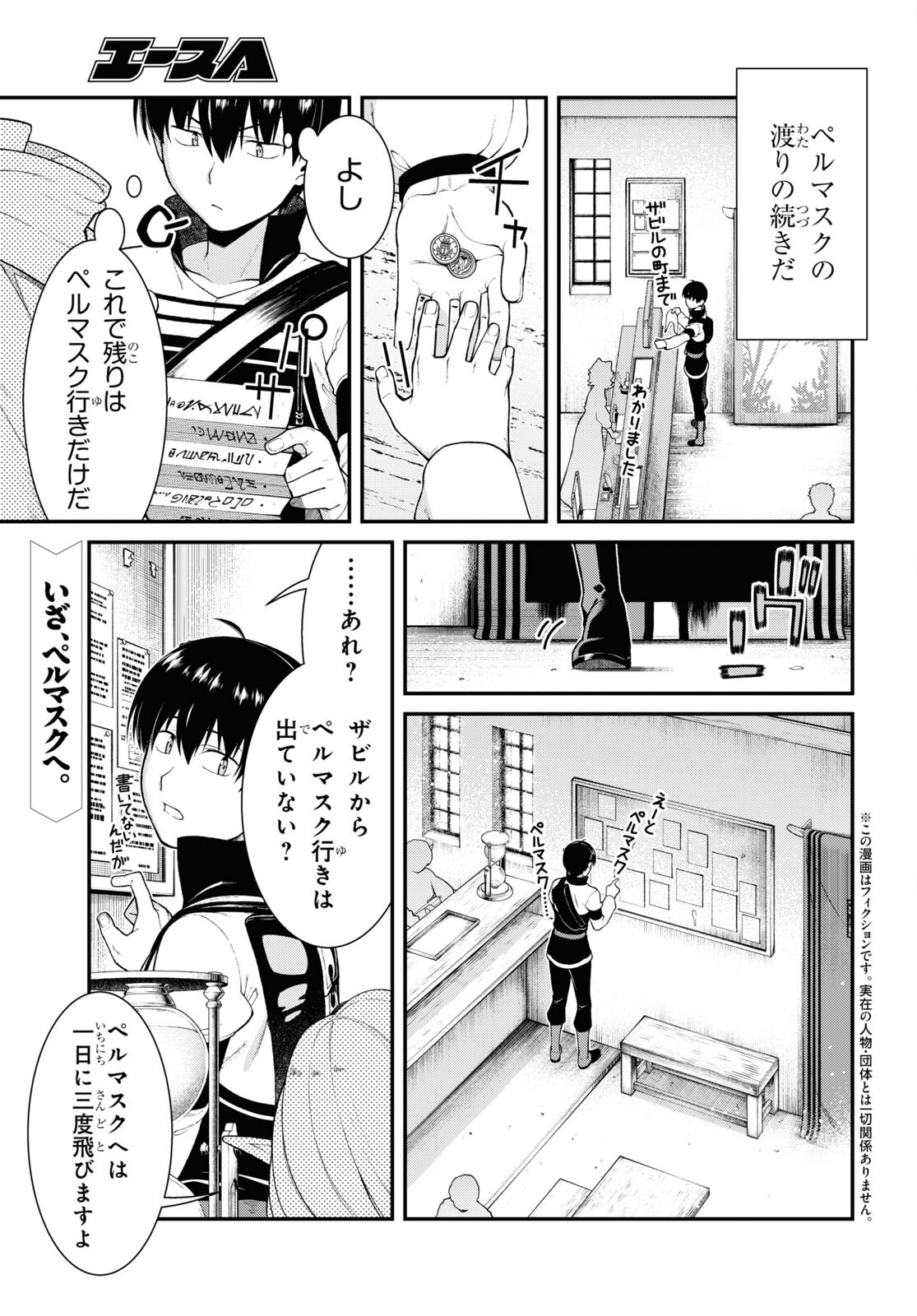 異世界迷宮でハーレムを Chap 23.1 - Next Chap 24.1