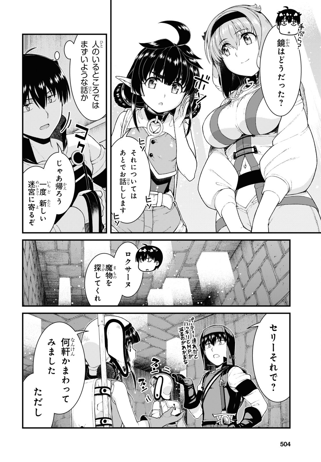 異世界迷宮でハーレムを Chap 23.2 - Next Chap 24.2