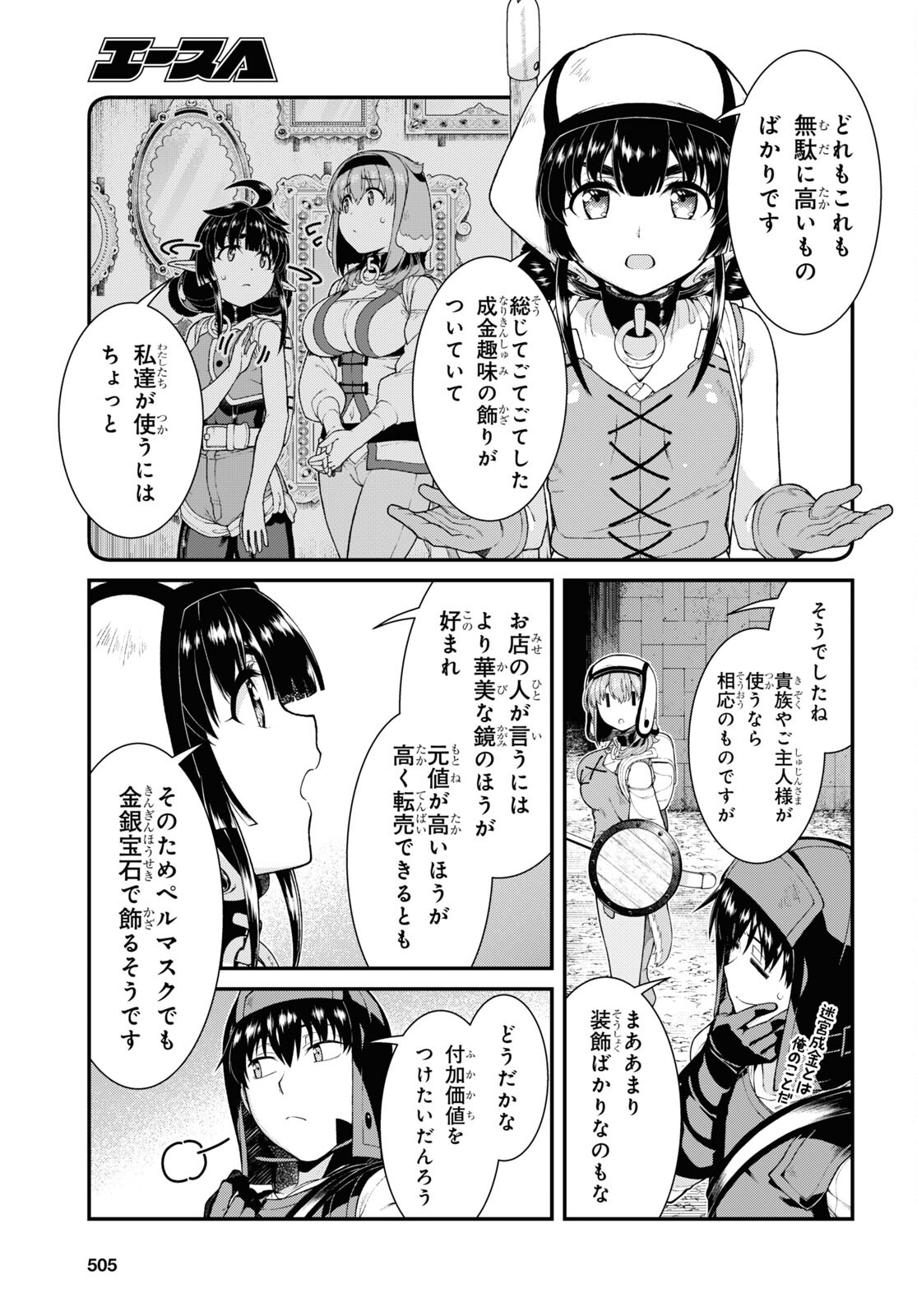 異世界迷宮でハーレムを Chap 23.2 - Next Chap 24.2