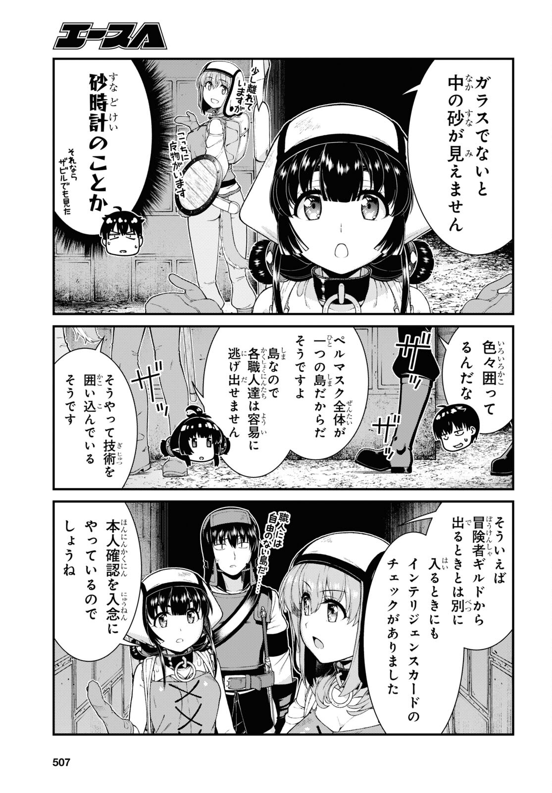 異世界迷宮でハーレムを Chap 23.2 - Next Chap 24.2
