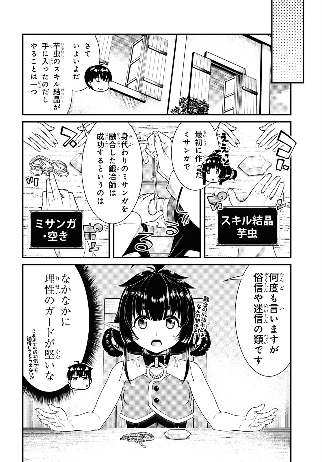 異世界迷宮でハーレムを Chap 23.2 - Next Chap 24.2