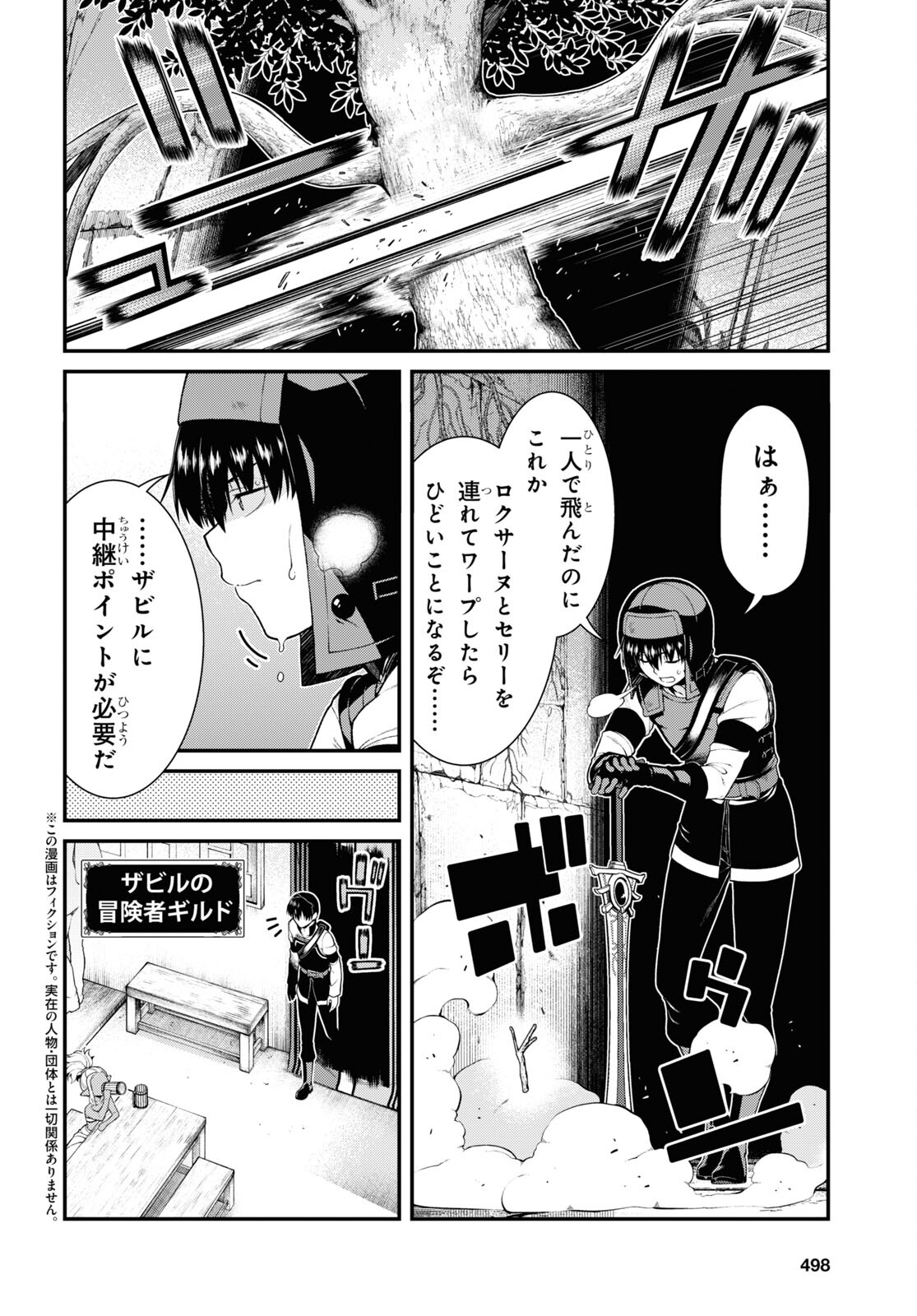 異世界迷宮でハーレムを Chap 23.2 - Next Chap 24.2