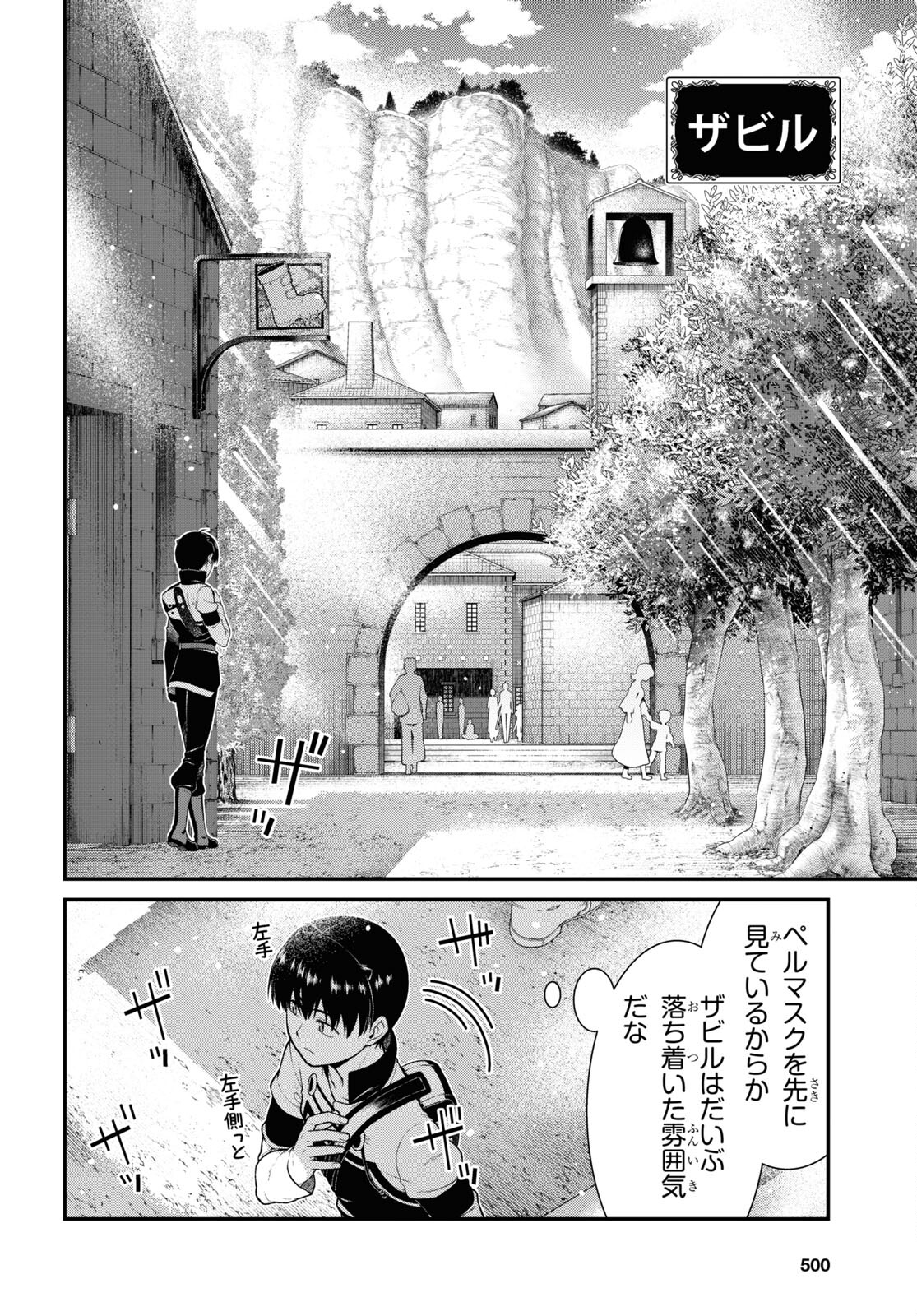 異世界迷宮でハーレムを Chap 23.2 - Next Chap 24.2