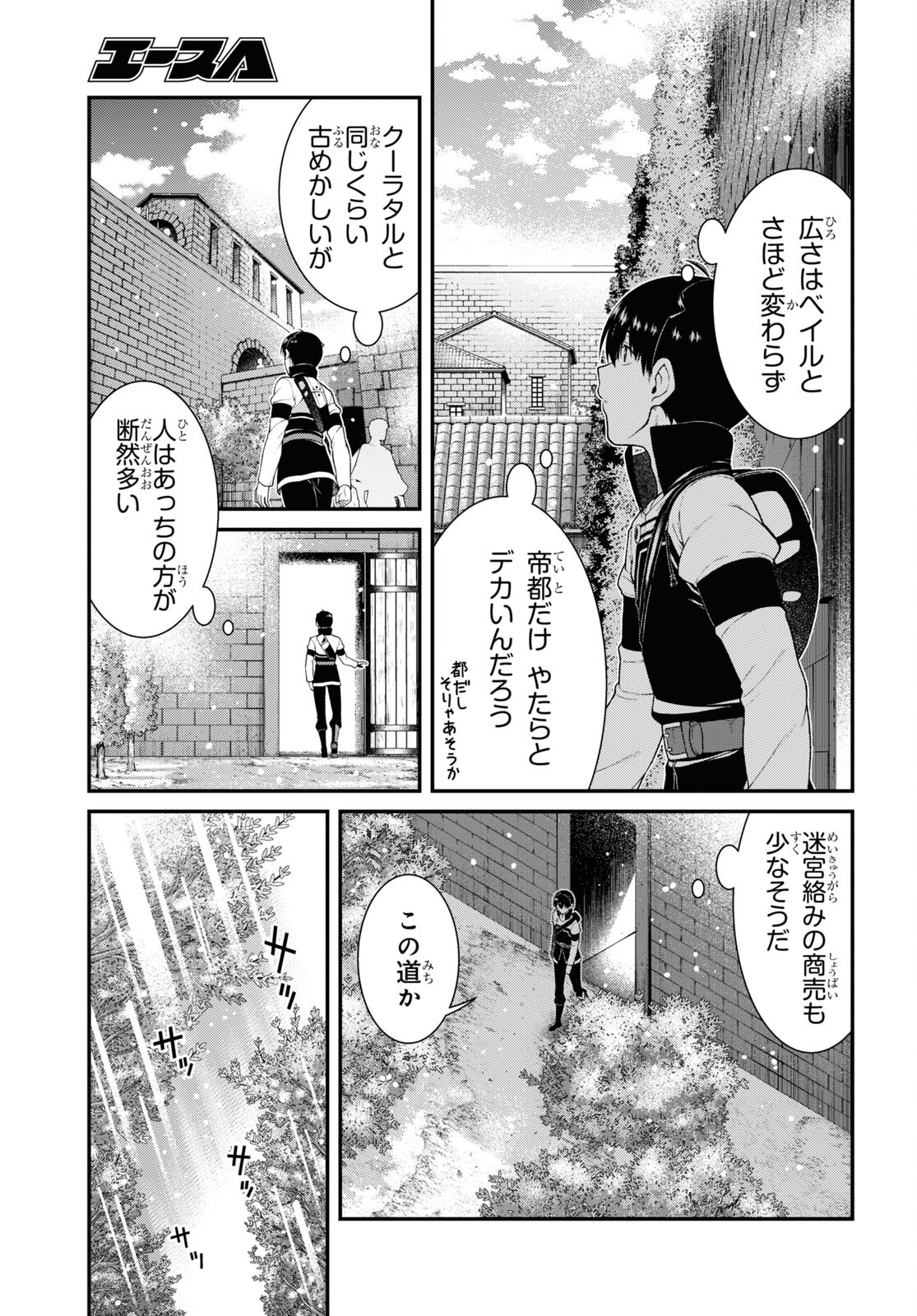 異世界迷宮でハーレムを Chap 23.2 - Next Chap 24.2