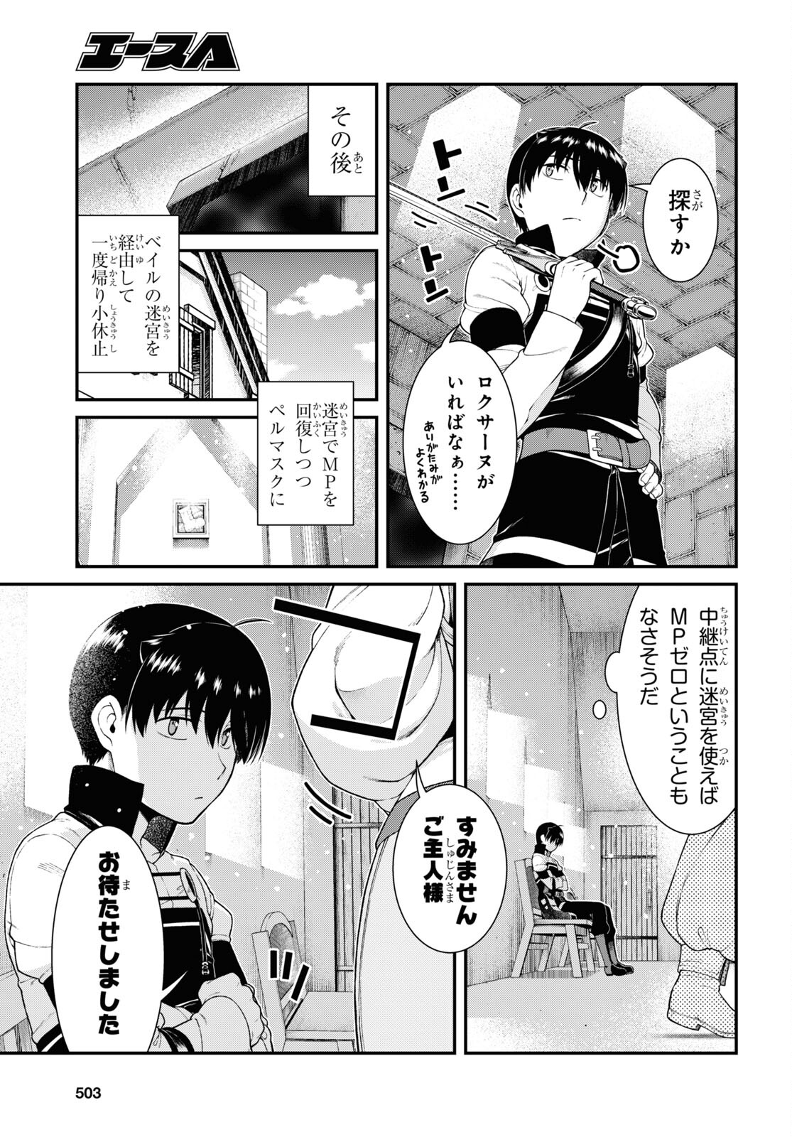 異世界迷宮でハーレムを Chap 23.2 - Next Chap 24.2