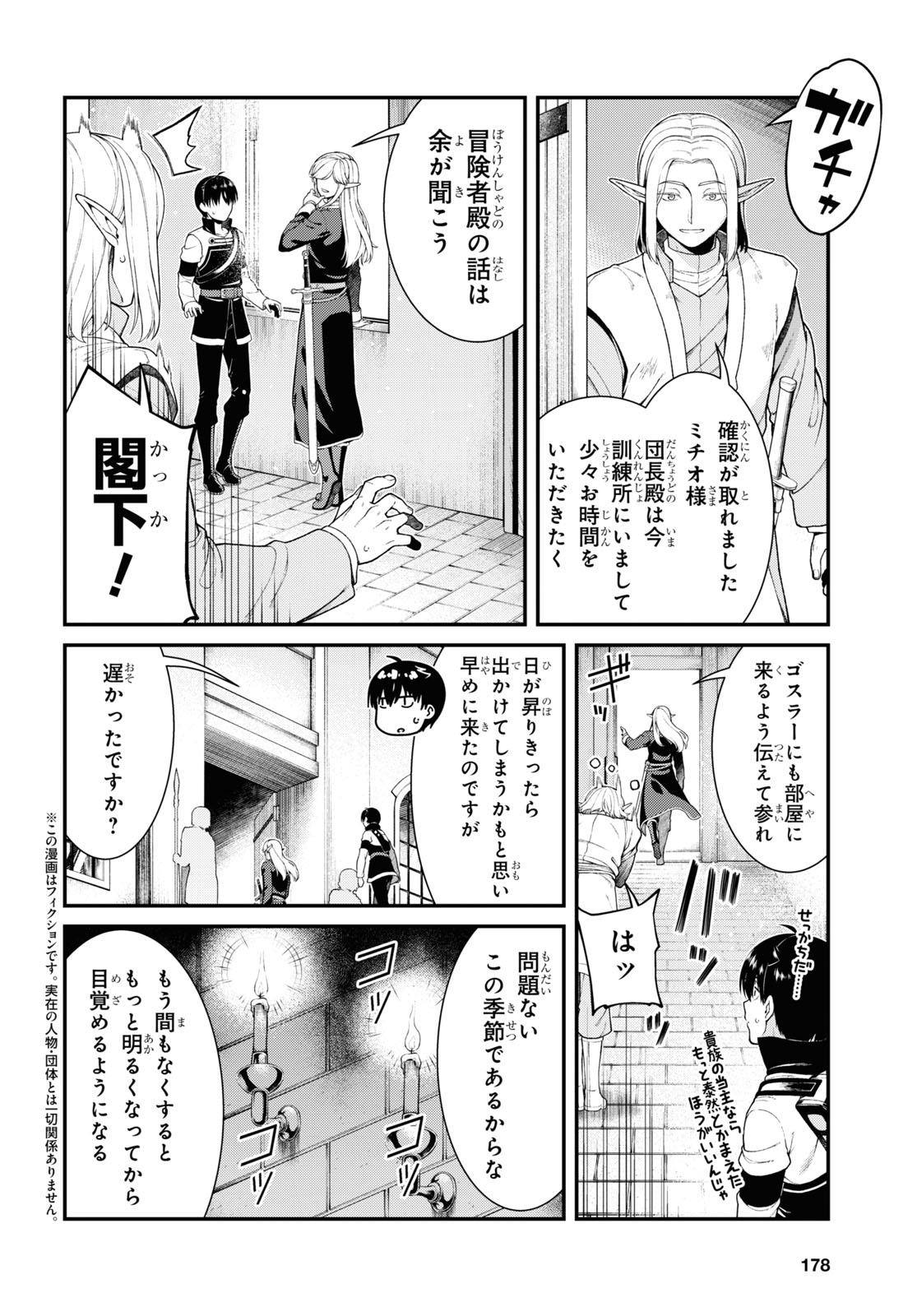異世界迷宮でハーレムを Chap 23.4 - Next Chap 24.4