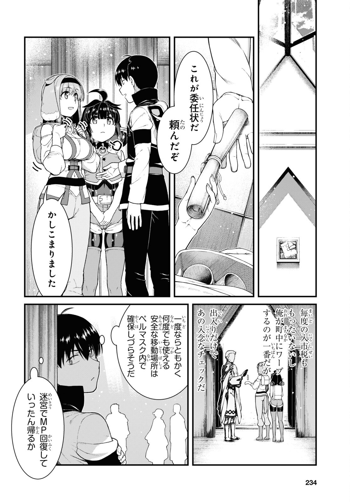 異世界迷宮でハーレムを Chap 23.5 - Next Chap 24.5