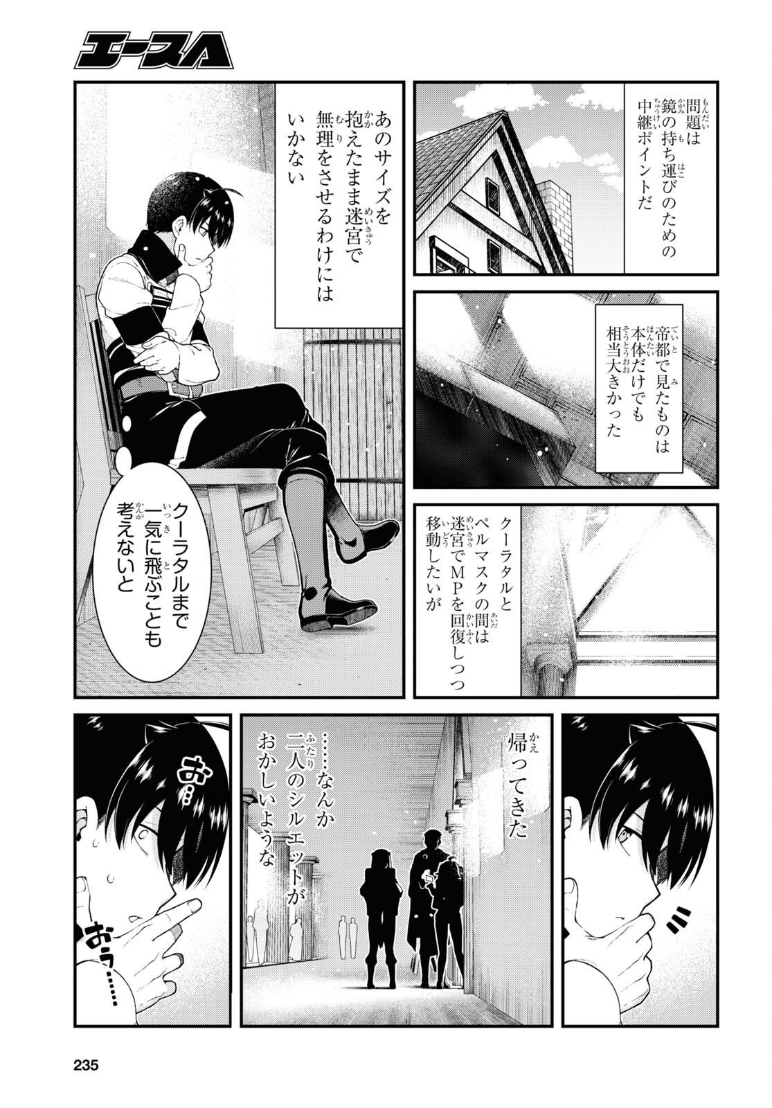 異世界迷宮でハーレムを Chap 23.5 - Next Chap 24.5