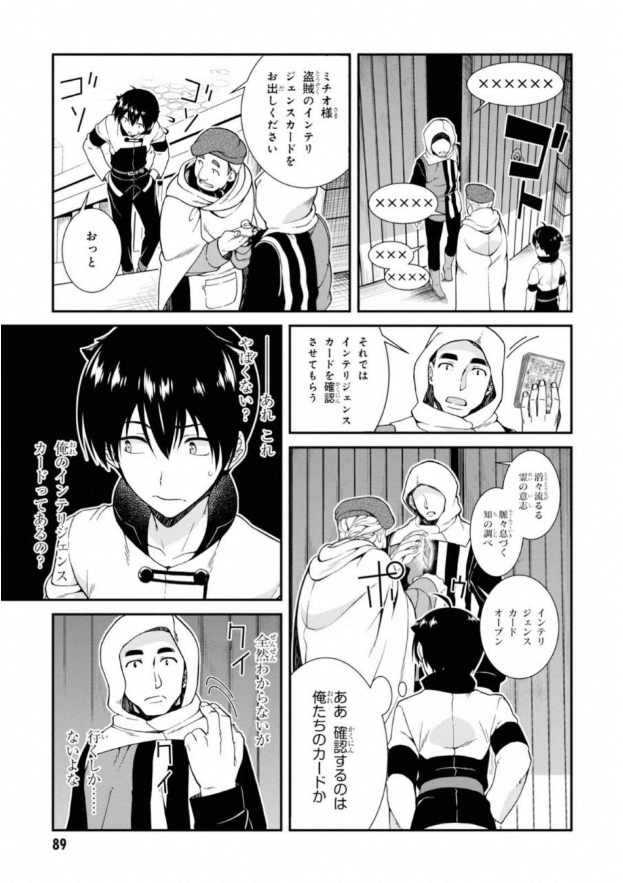 異世界迷宮でハーレムを Chap 3.1 - Next Chap 4.1