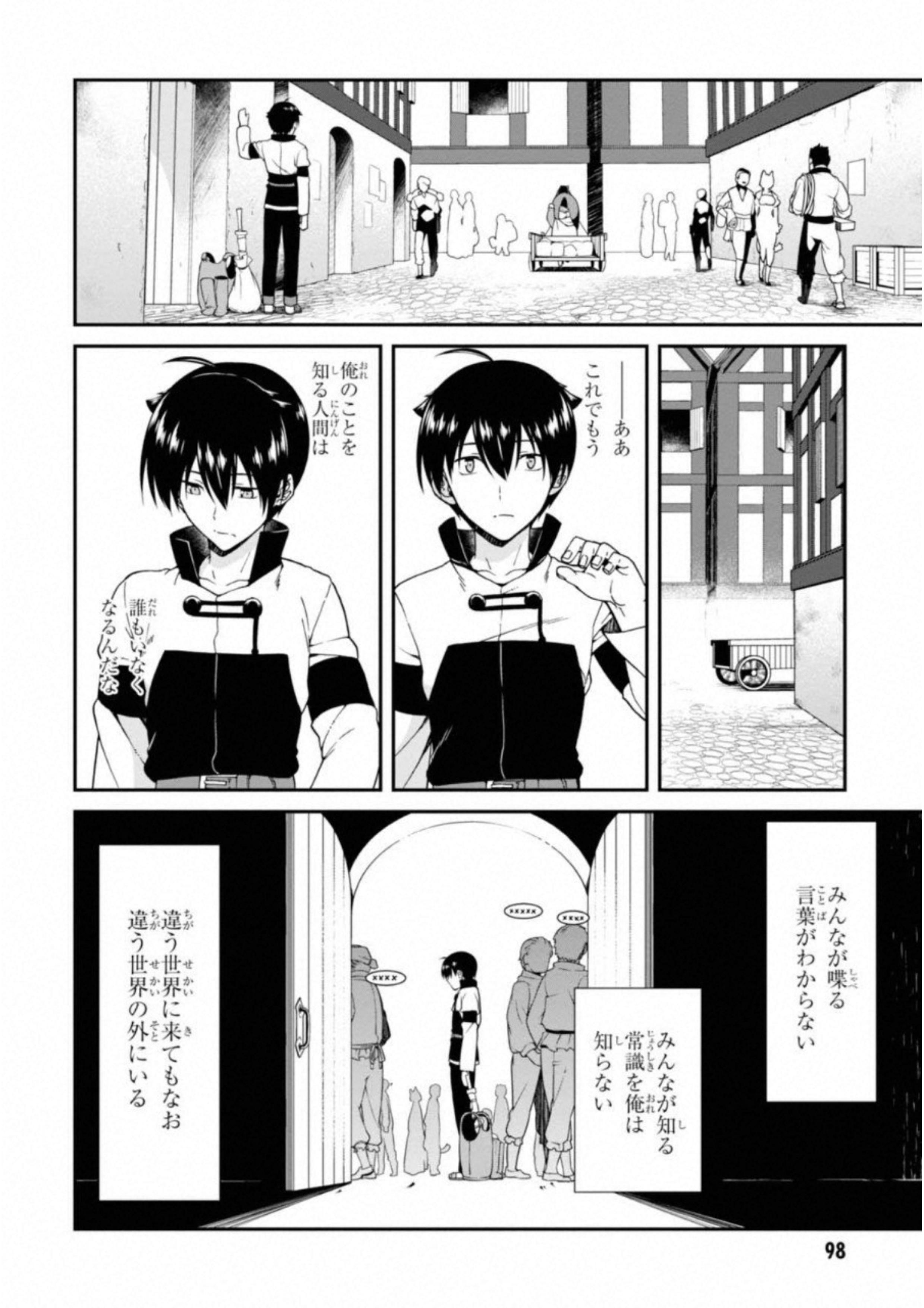 異世界迷宮でハーレムを Chap 3.1 - Next Chap 4.1