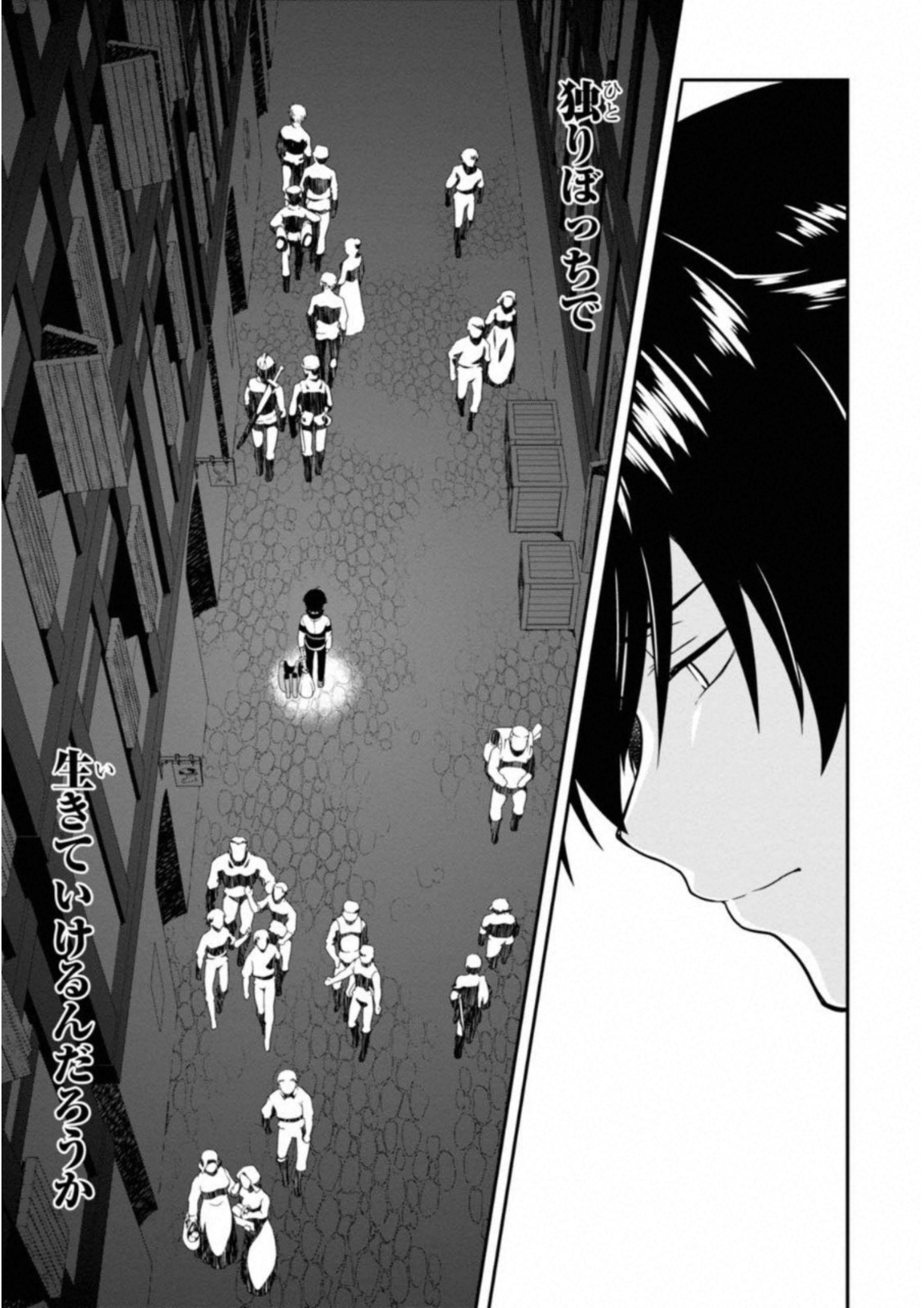 異世界迷宮でハーレムを Chap 3.1 - Next Chap 4.1