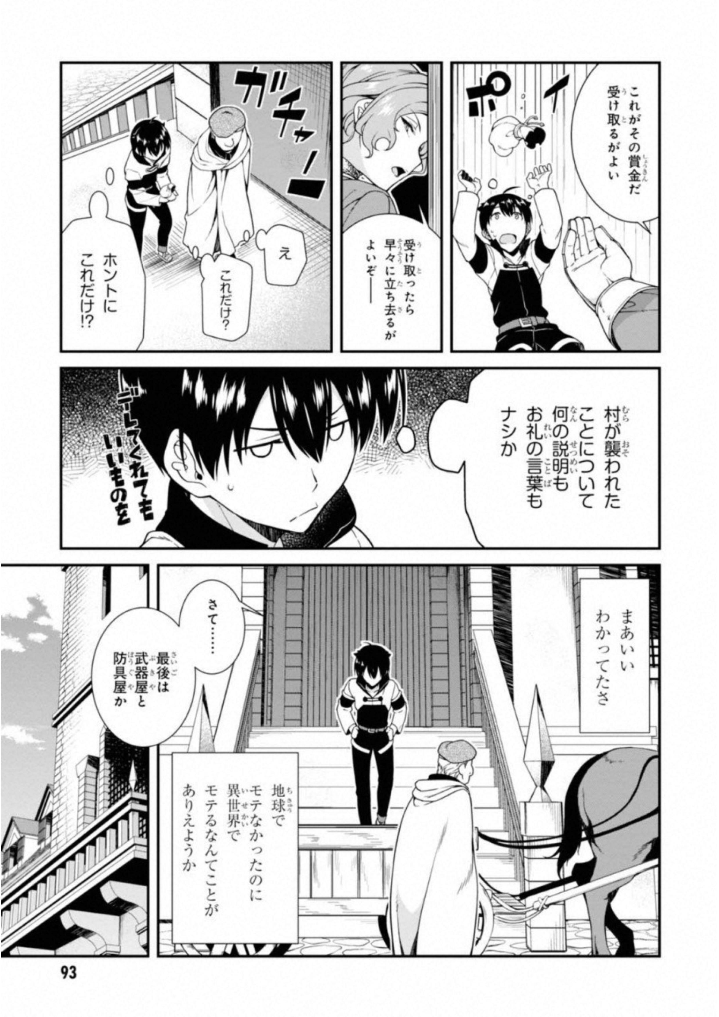 異世界迷宮でハーレムを Chap 3.1 - Next Chap 4.1