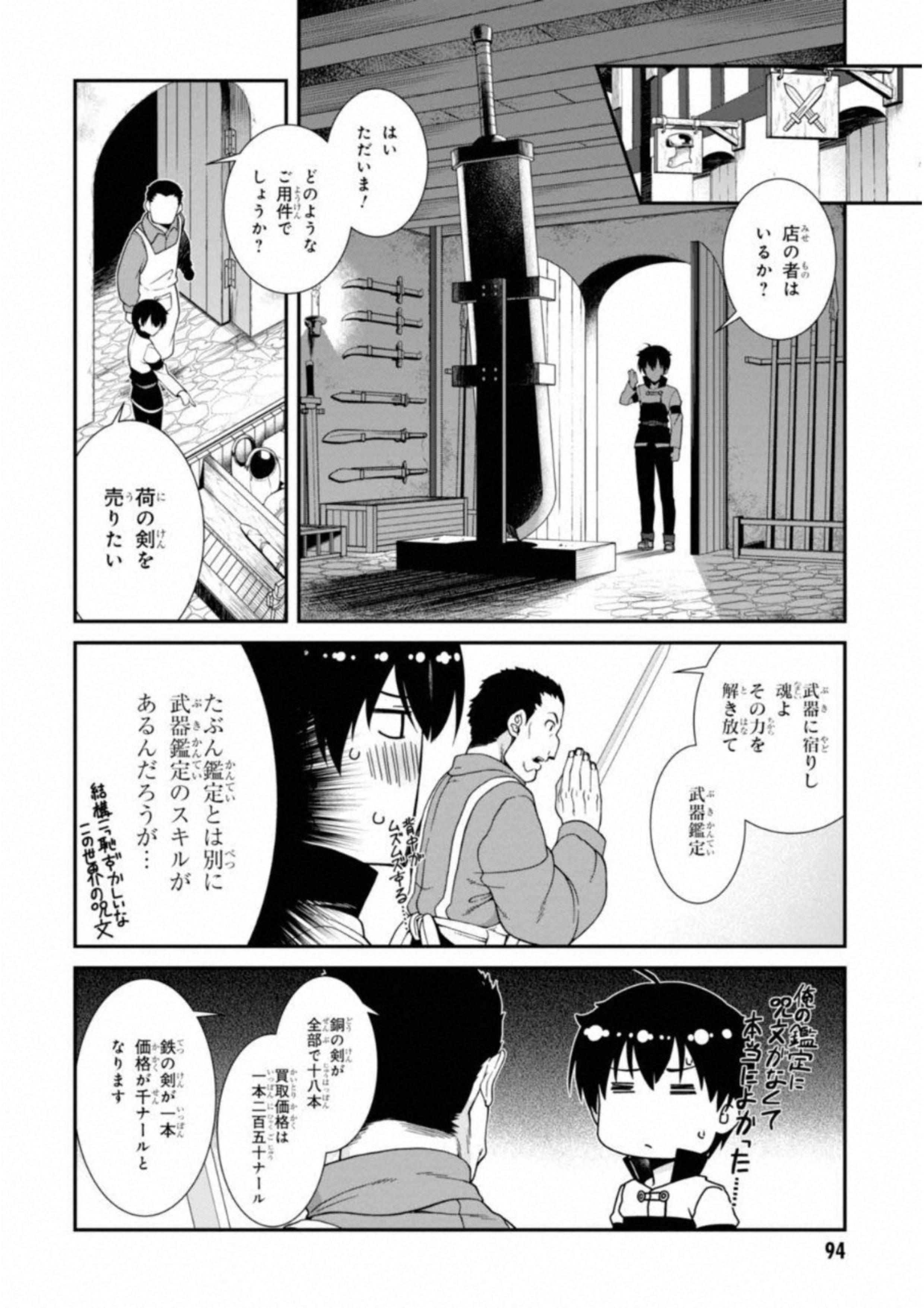 異世界迷宮でハーレムを Chap 3.1 - Next Chap 4.1