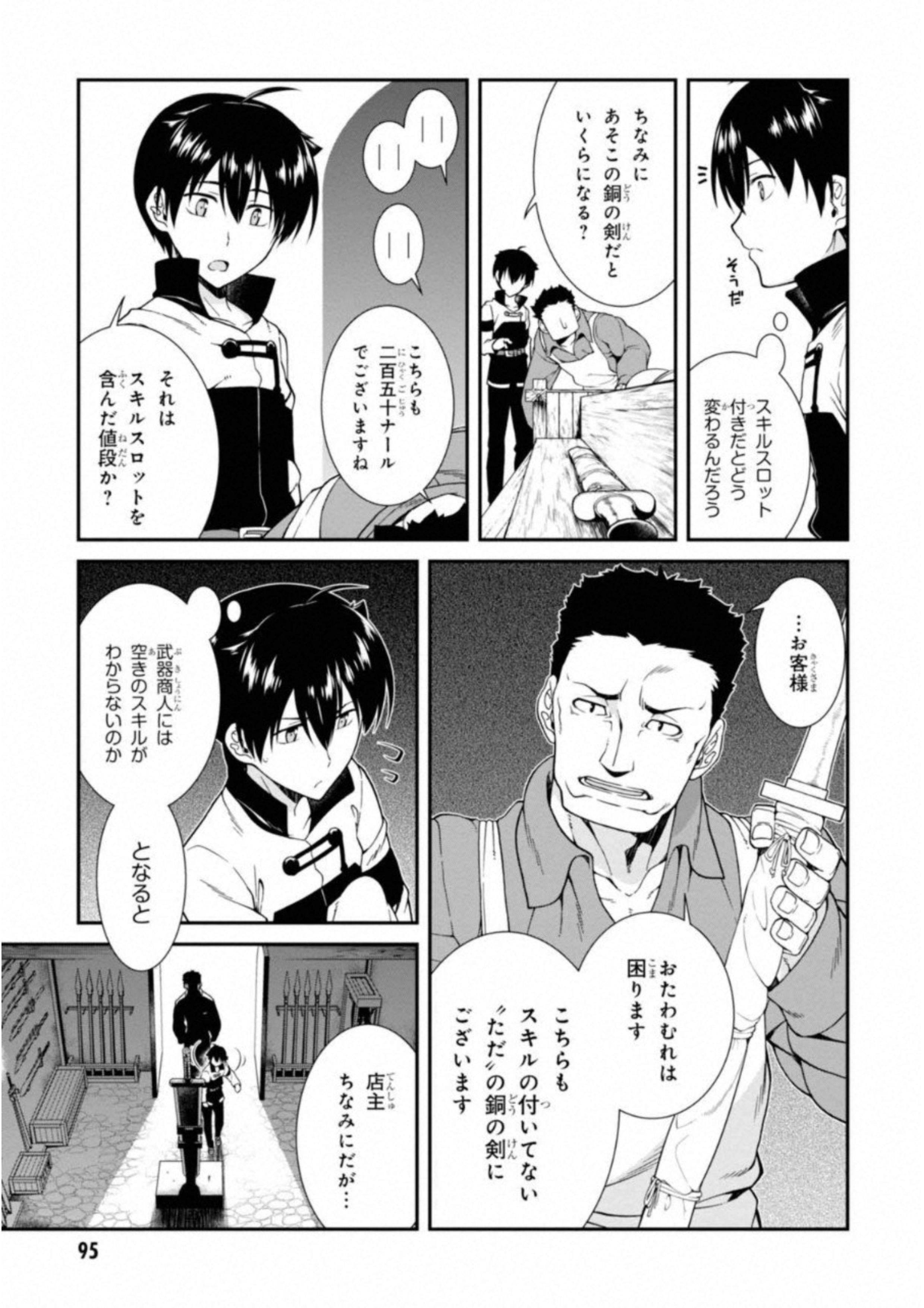 異世界迷宮でハーレムを Chap 3.1 - Next Chap 4.1