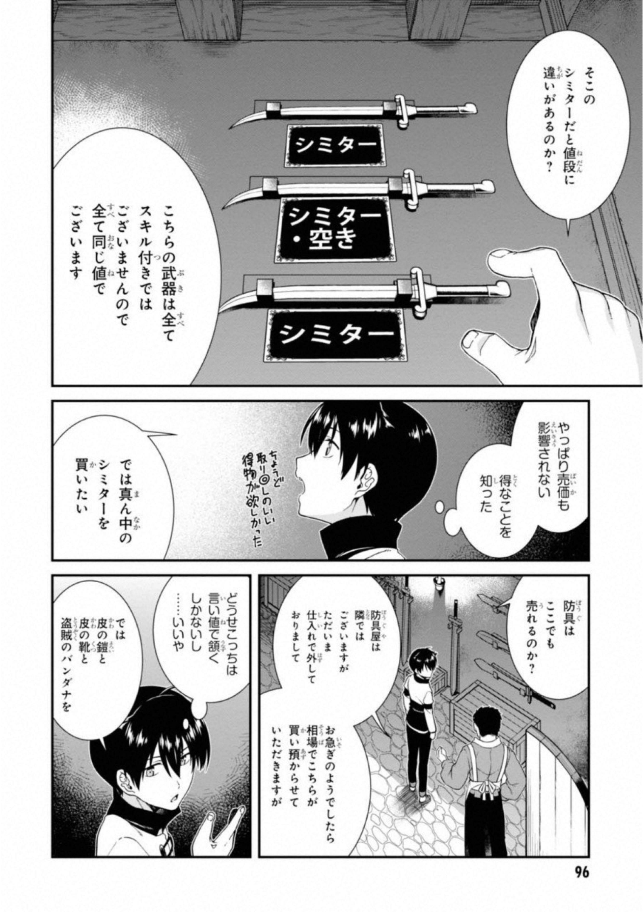 異世界迷宮でハーレムを Chap 3.1 - Next Chap 4.1