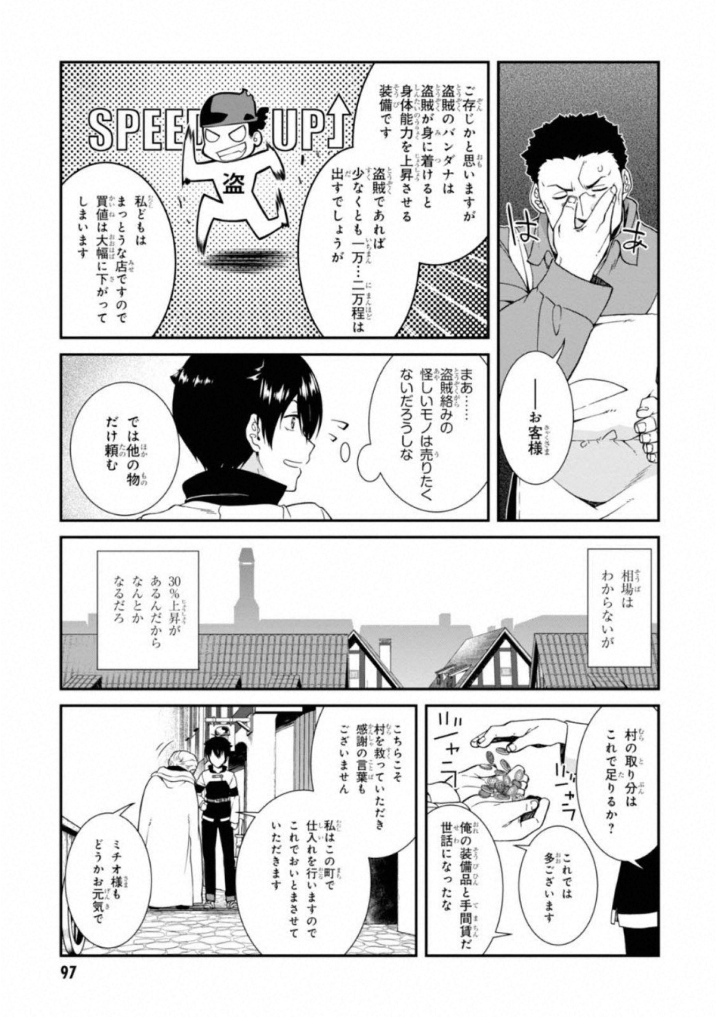 異世界迷宮でハーレムを Chap 3.1 - Next Chap 4.1