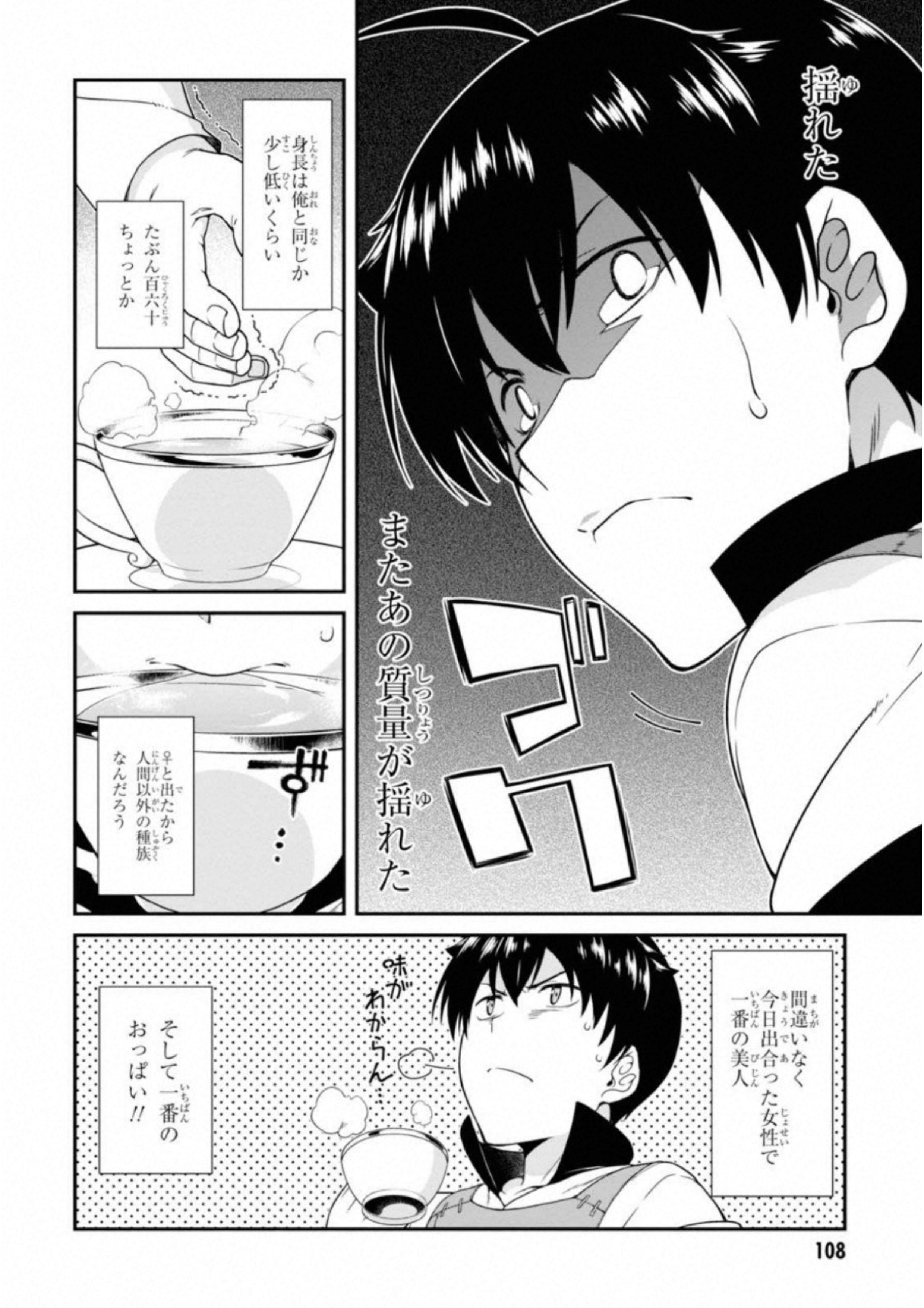 異世界迷宮でハーレムを Chap 3.1 - Next Chap 4.1