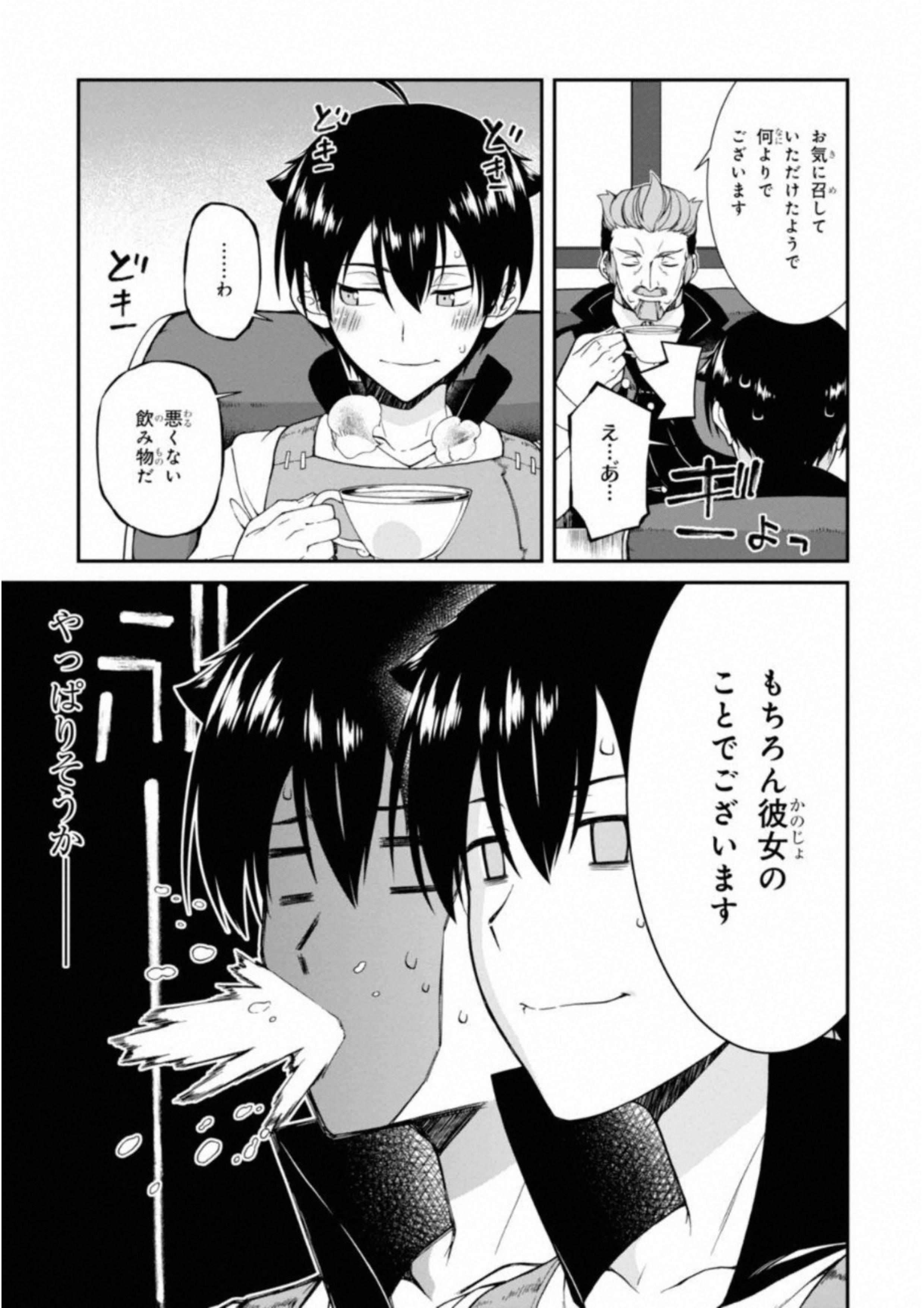 異世界迷宮でハーレムを Chap 3.1 - Next Chap 4.1