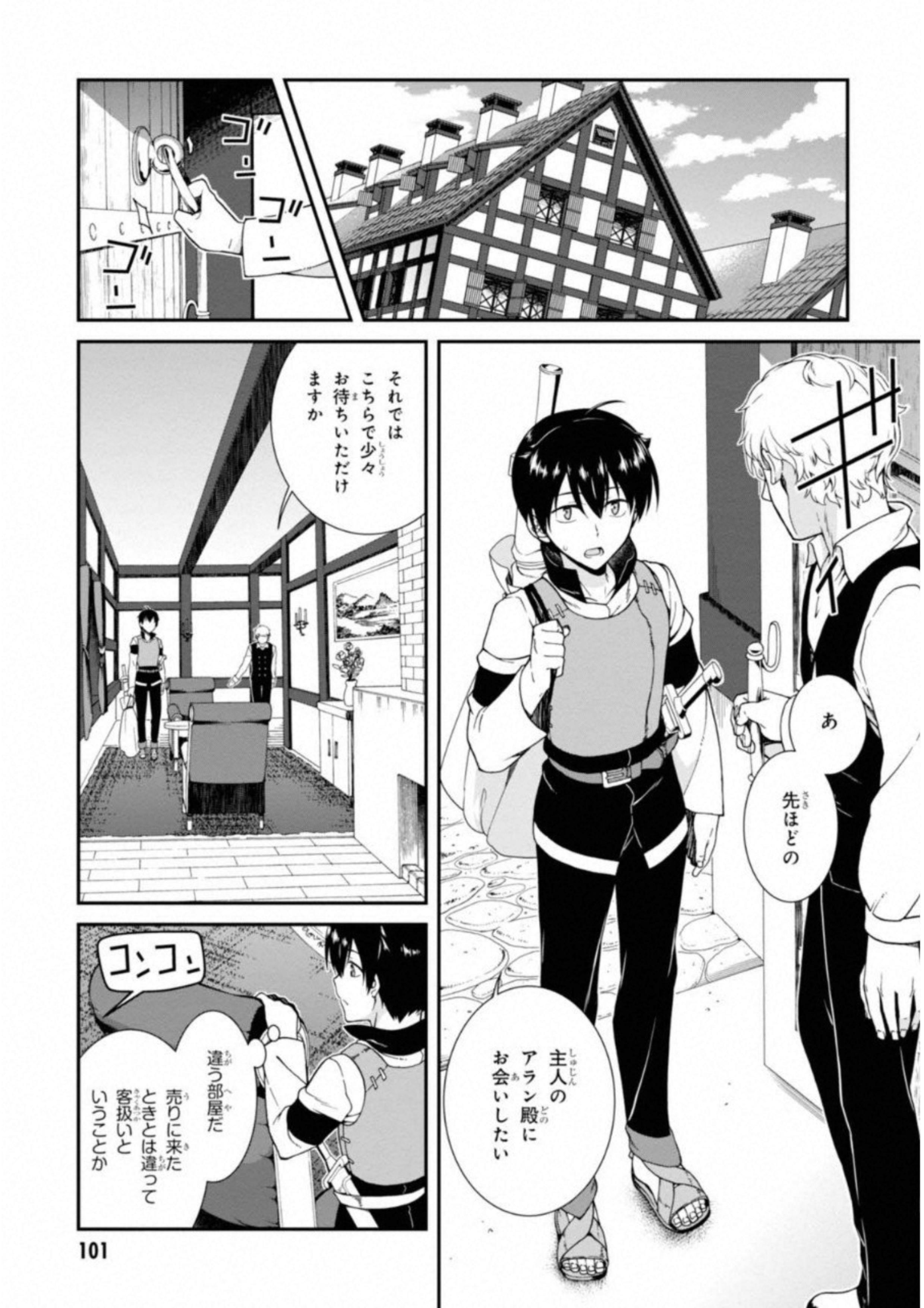 異世界迷宮でハーレムを Chap 3.1 - Next Chap 4.1