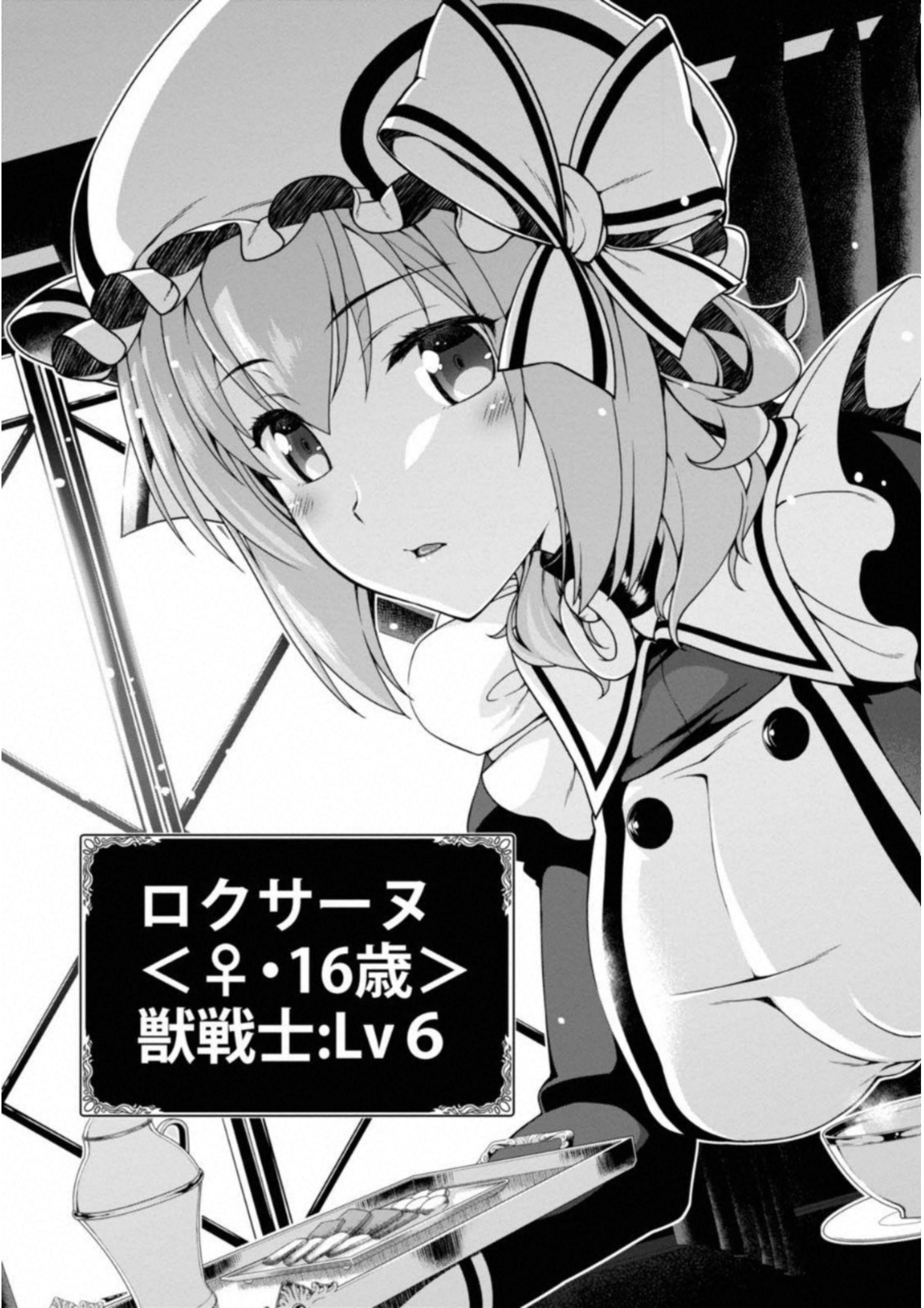 異世界迷宮でハーレムを Chap 3.1 - Next Chap 4.1