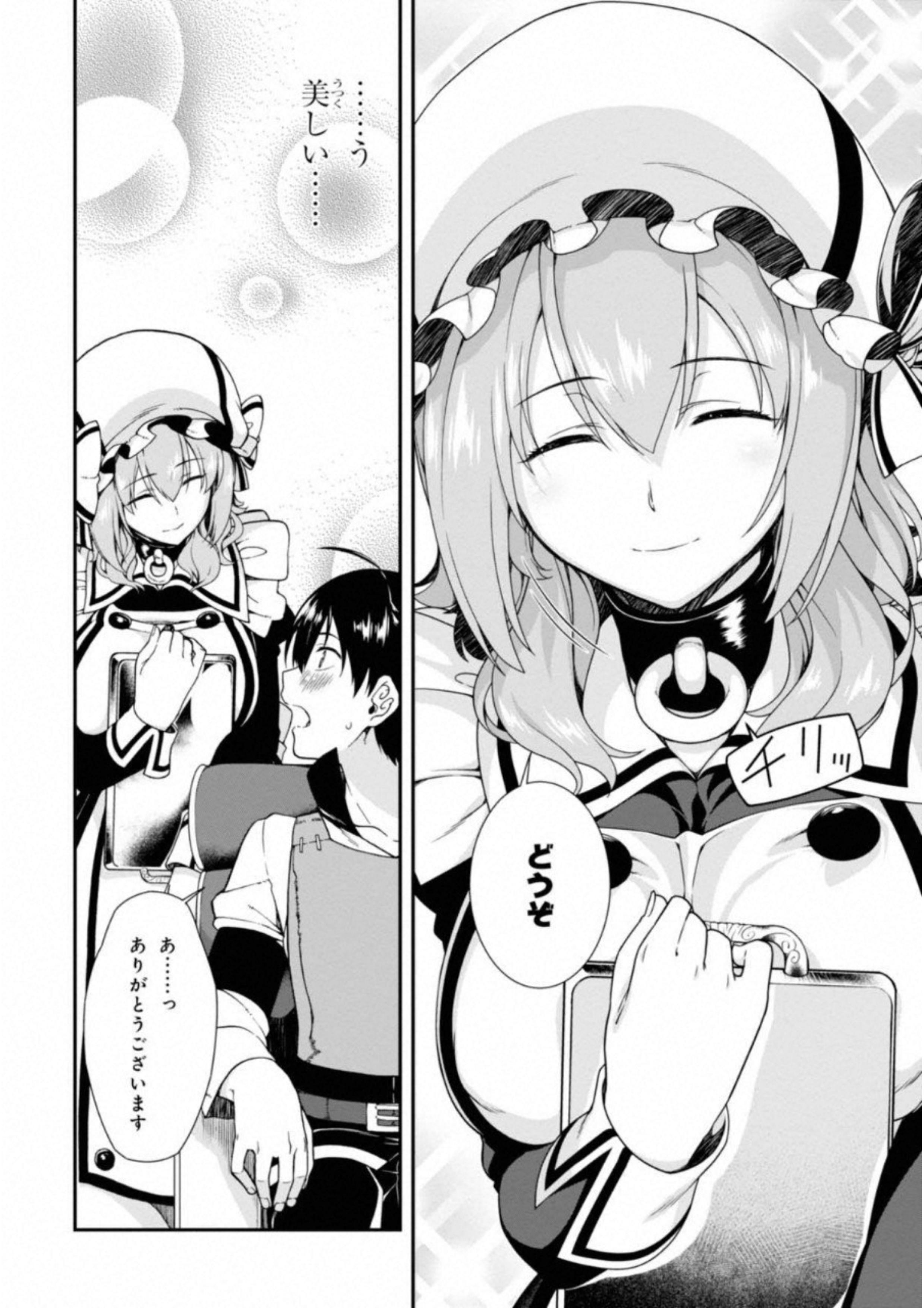 異世界迷宮でハーレムを Chap 3.1 - Next Chap 4.1