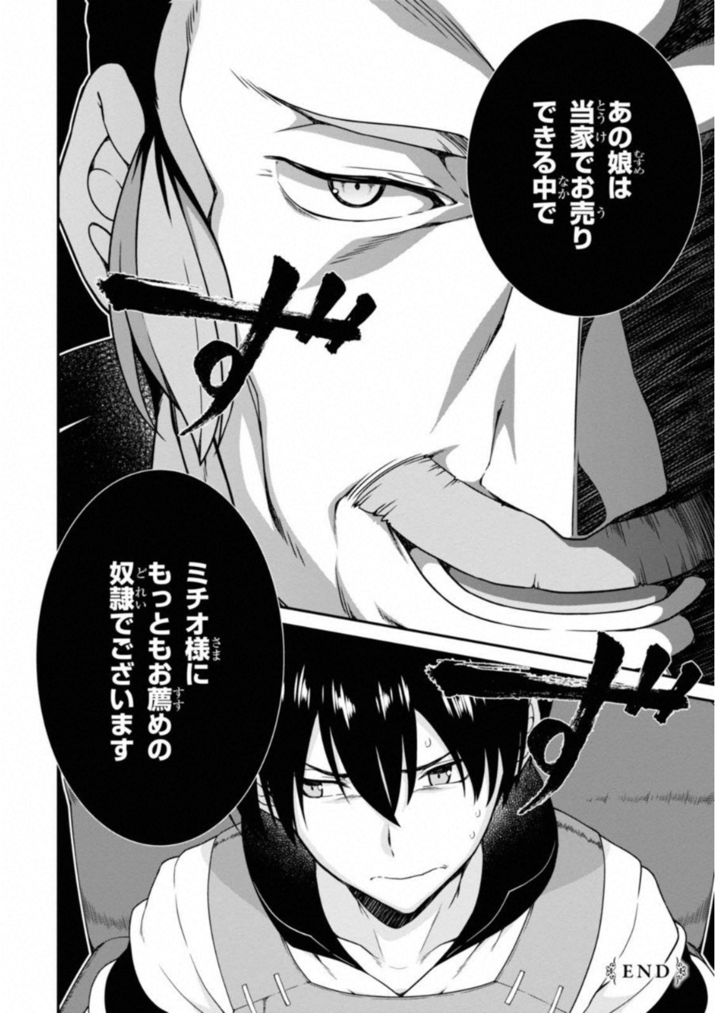 異世界迷宮でハーレムを Chap 3.1 - Next Chap 4.1