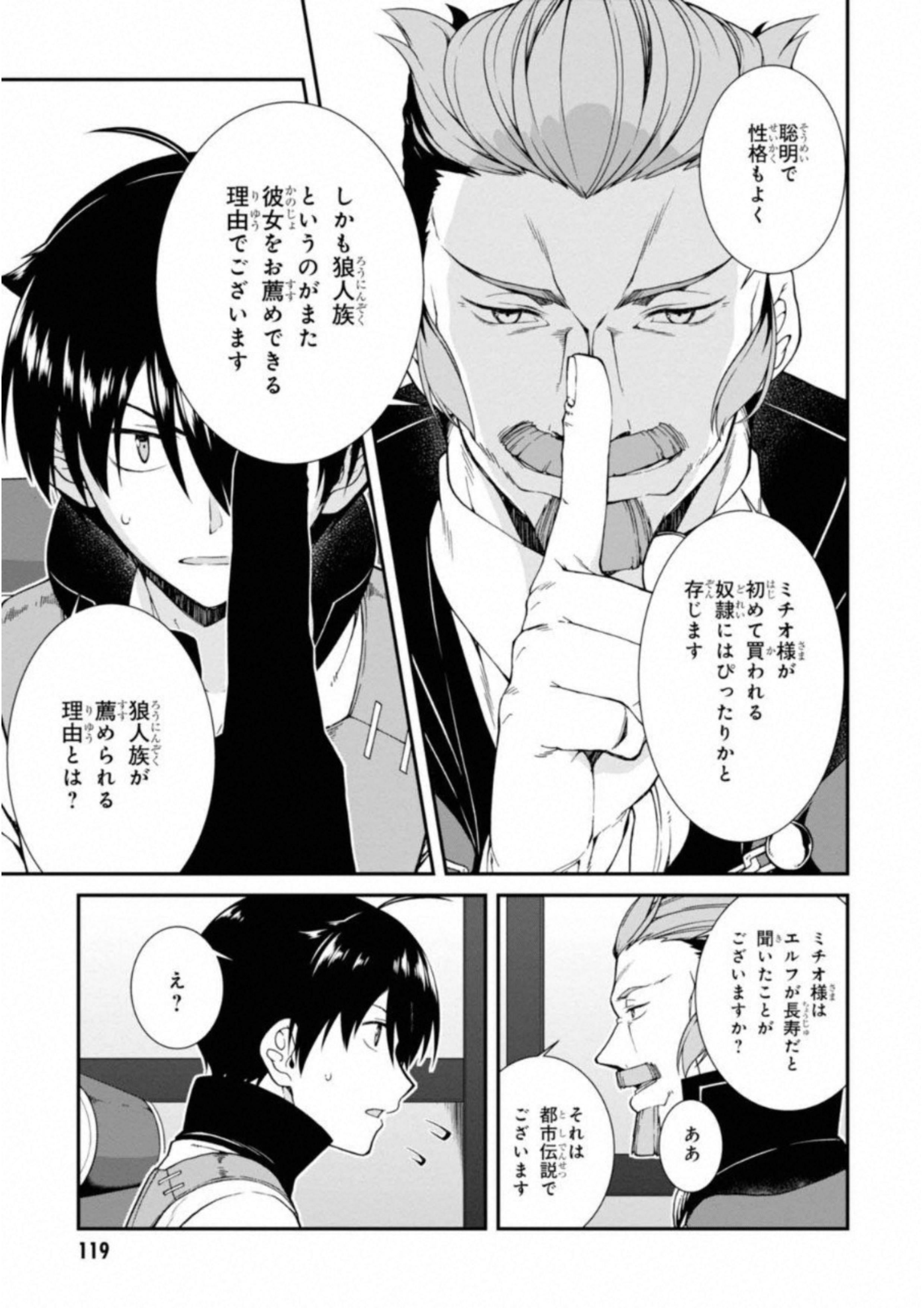 異世界迷宮でハーレムを Chap 3.2 - Next Chap 4.2