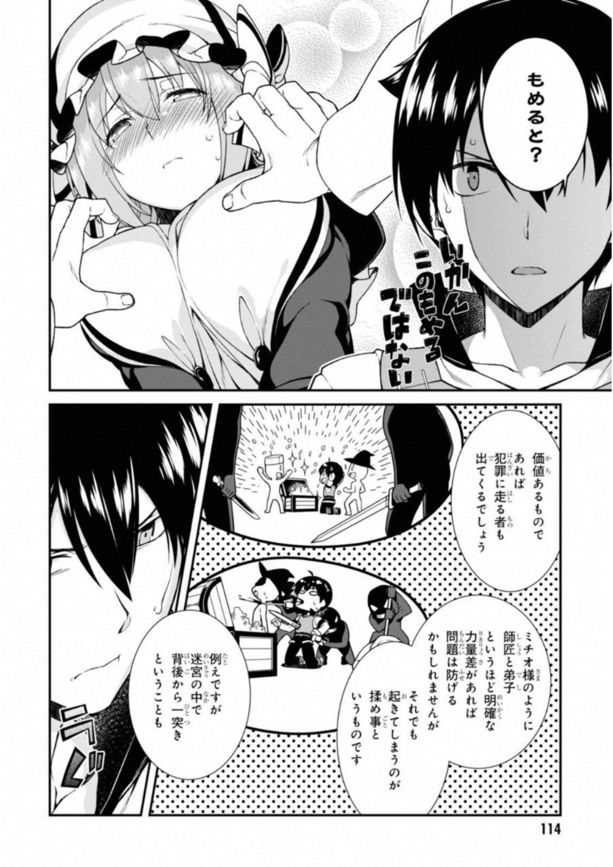 異世界迷宮でハーレムを Chap 3.2 - Next Chap 4.2