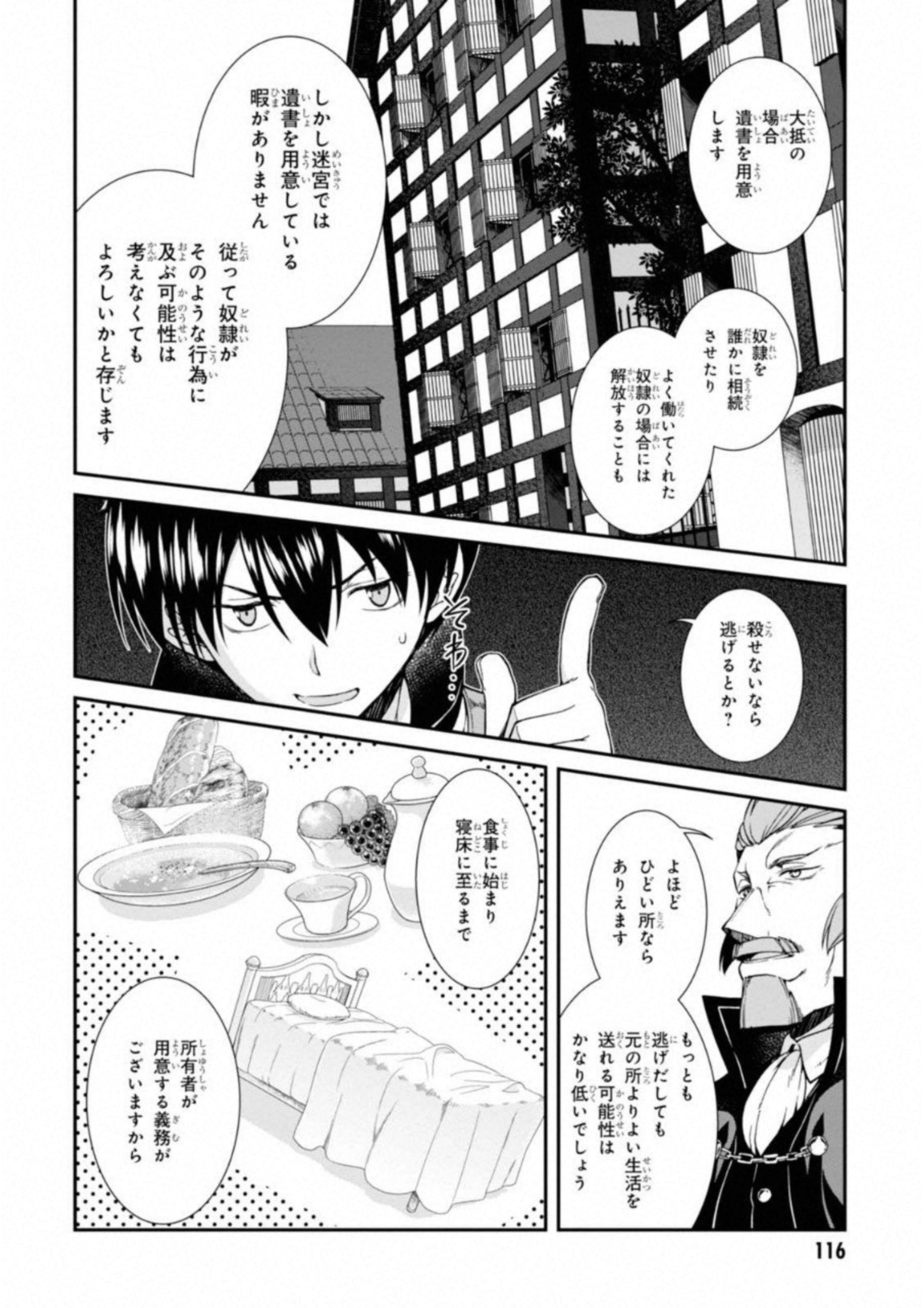 異世界迷宮でハーレムを Chap 3.2 - Next Chap 4.2