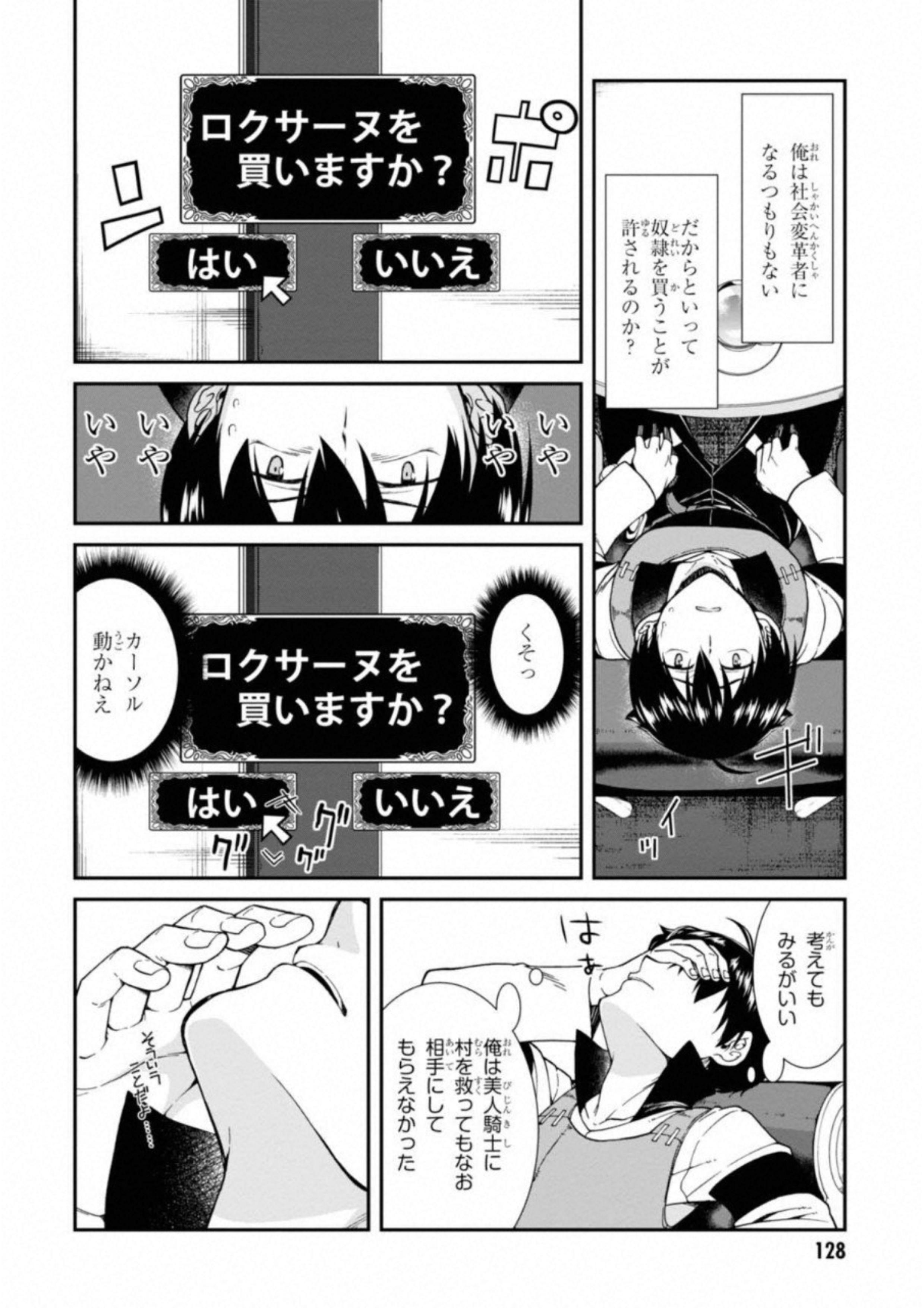 異世界迷宮でハーレムを Chap 3.2 - Next Chap 4.2